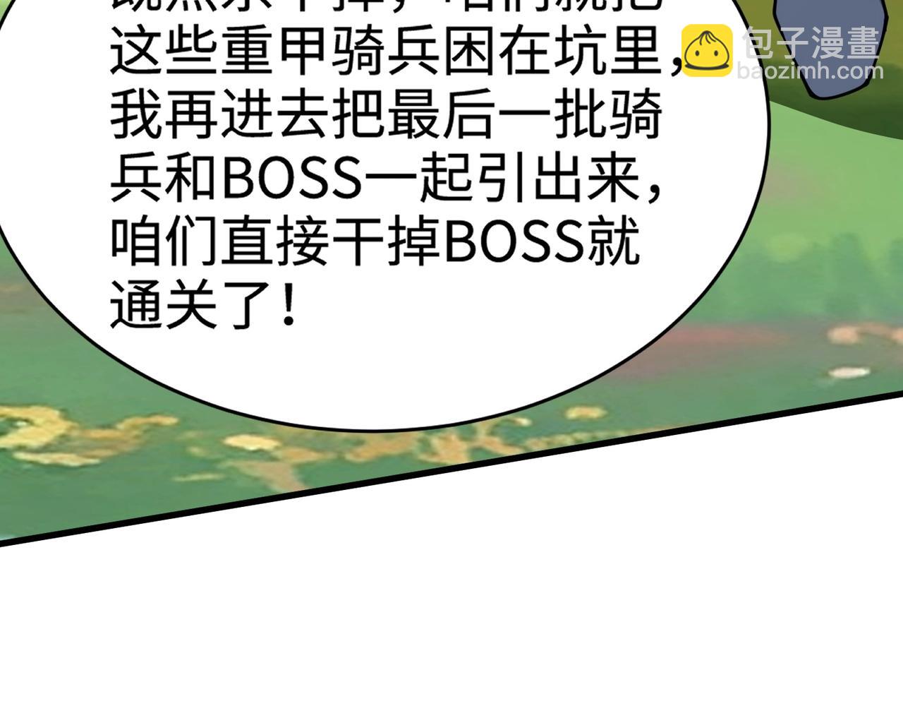 只有我能用召喚術 - 第64話 自爆！狗頭人礦主的犧牲！(2/4) - 4