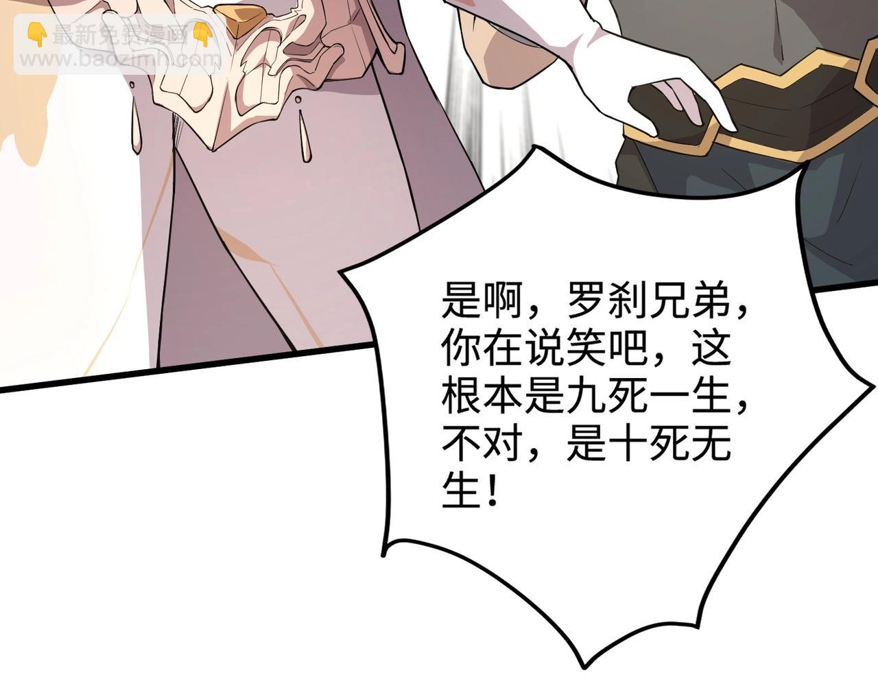 只有我能用召喚術 - 第64話 自爆！狗頭人礦主的犧牲！(2/4) - 7