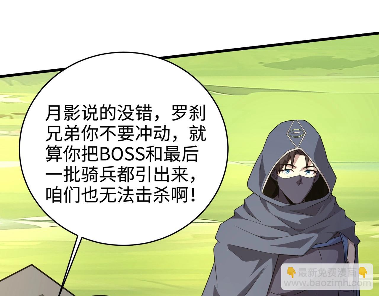 只有我能用召喚術 - 第64話 自爆！狗頭人礦主的犧牲！(2/4) - 8