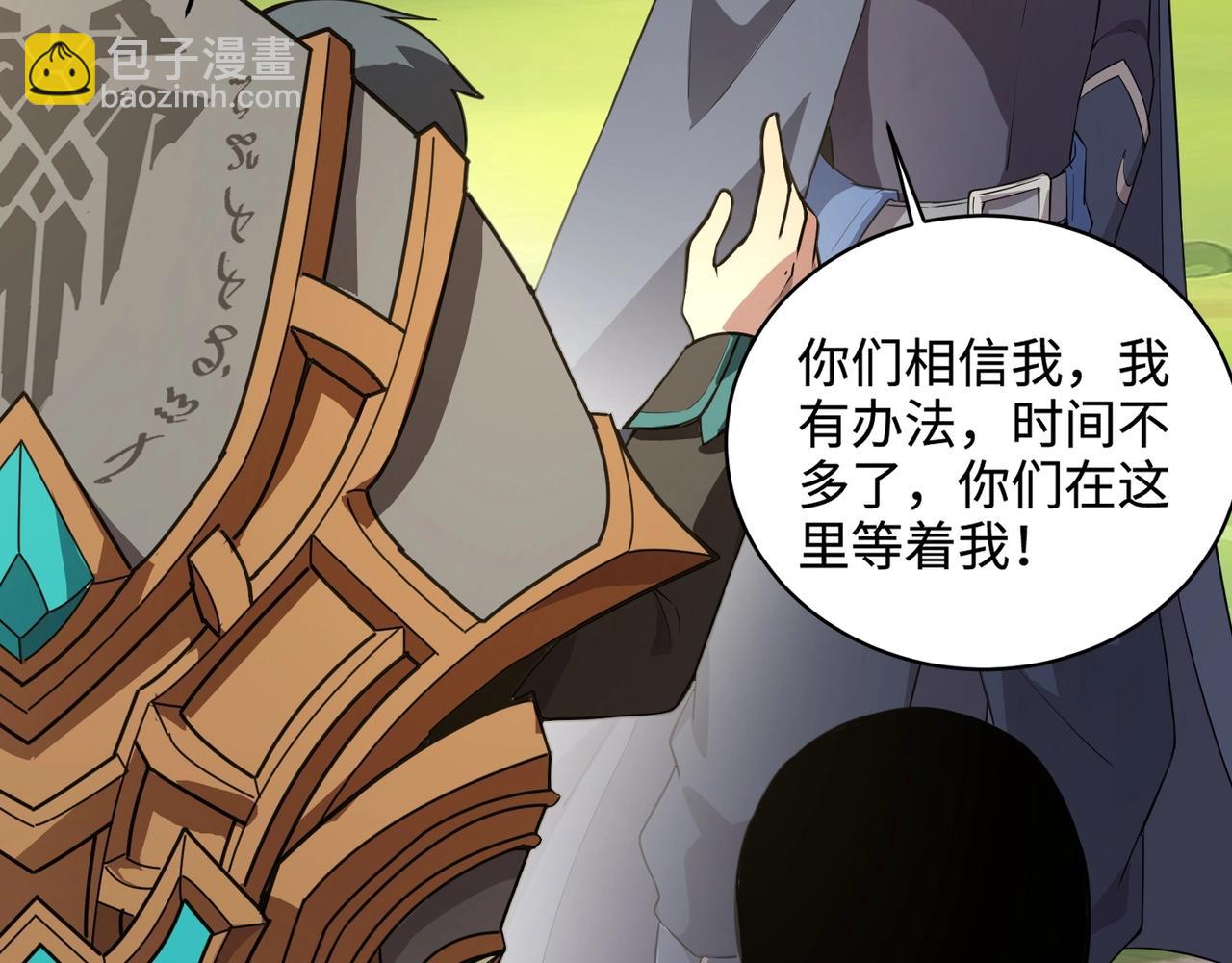 只有我能用召喚術 - 第64話 自爆！狗頭人礦主的犧牲！(2/4) - 1