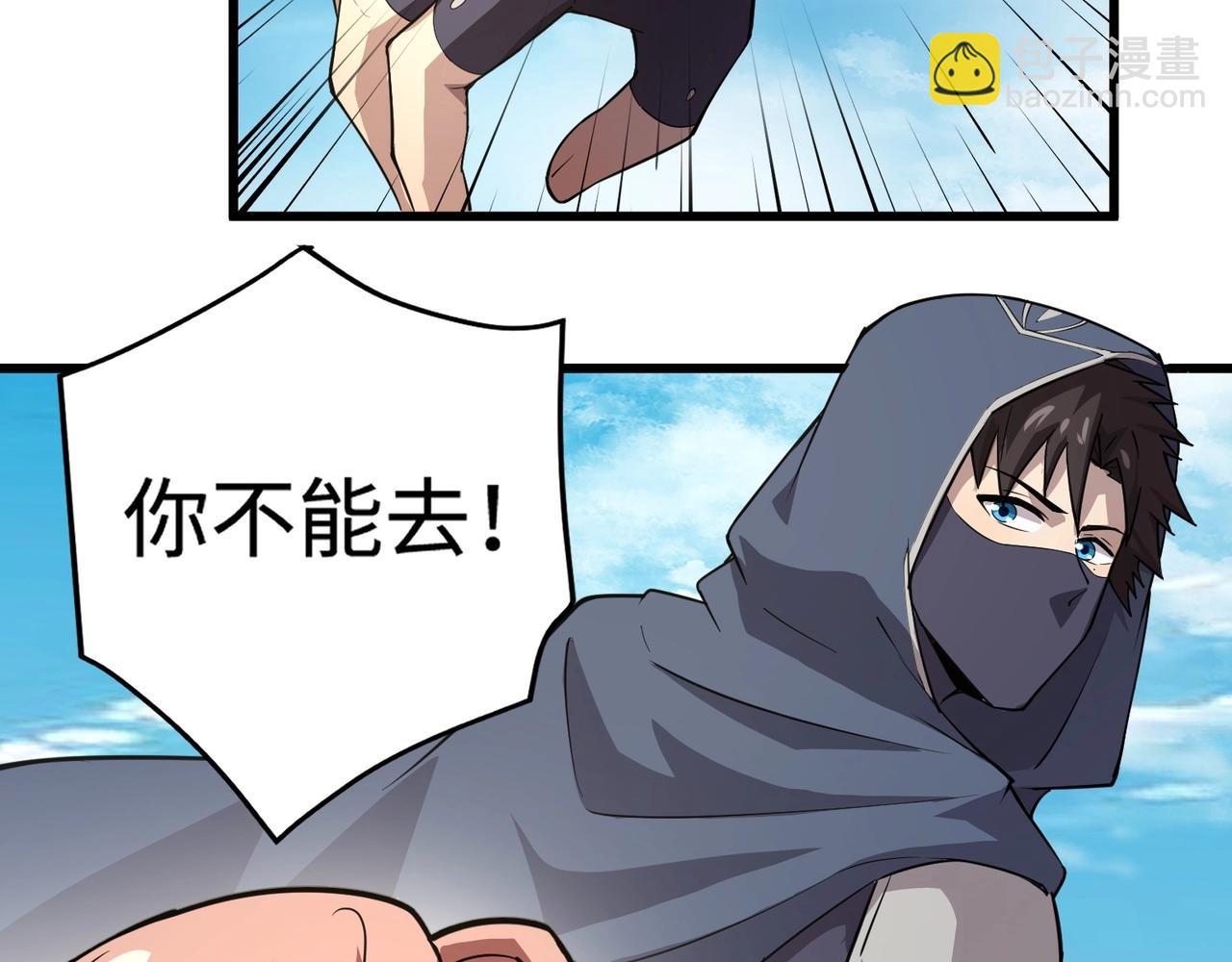 只有我能用召喚術 - 第64話 自爆！狗頭人礦主的犧牲！(2/4) - 4