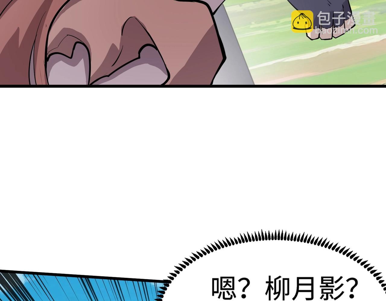 只有我能用召喚術 - 第64話 自爆！狗頭人礦主的犧牲！(2/4) - 6