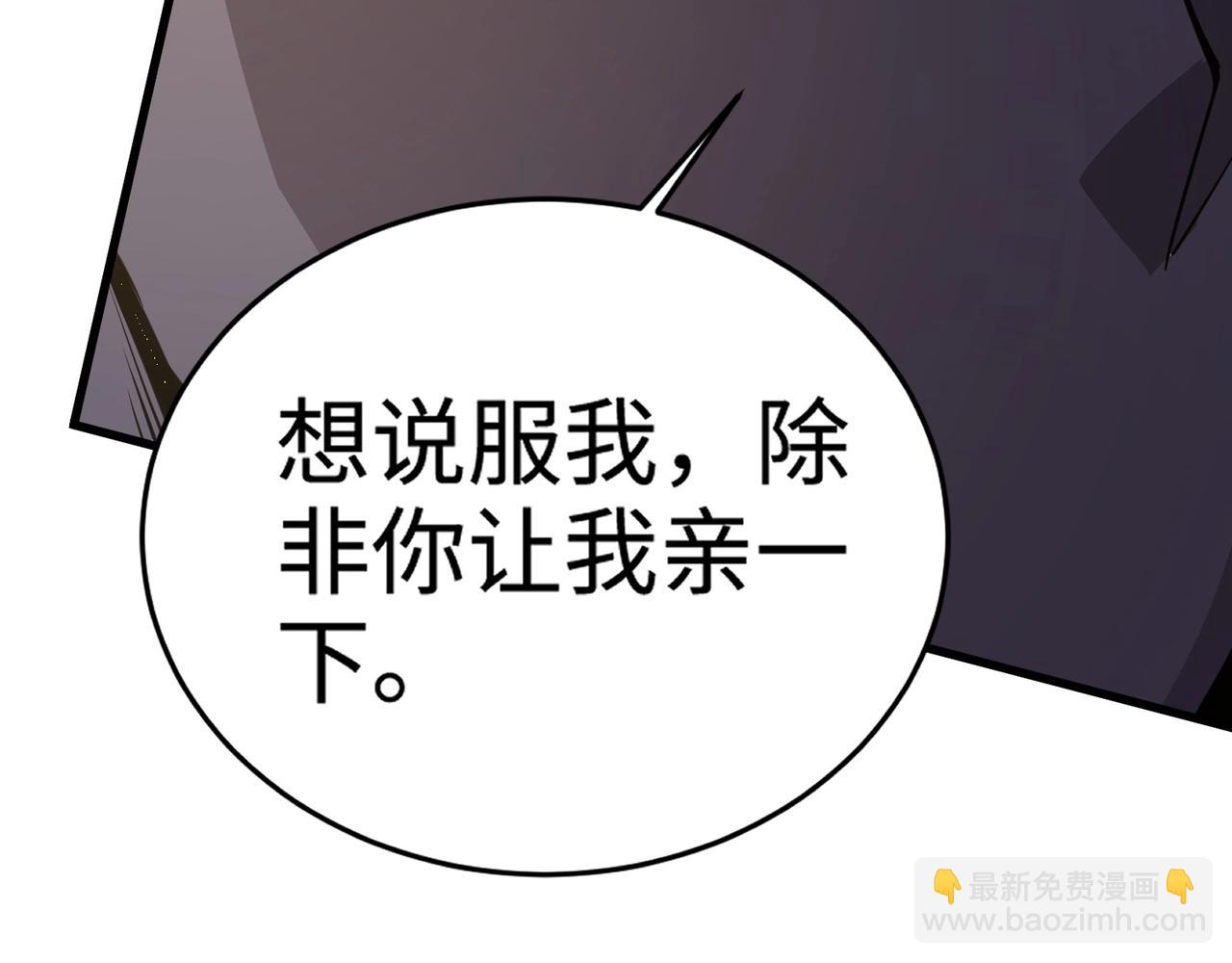 只有我能用召喚術 - 第64話 自爆！狗頭人礦主的犧牲！(2/4) - 3