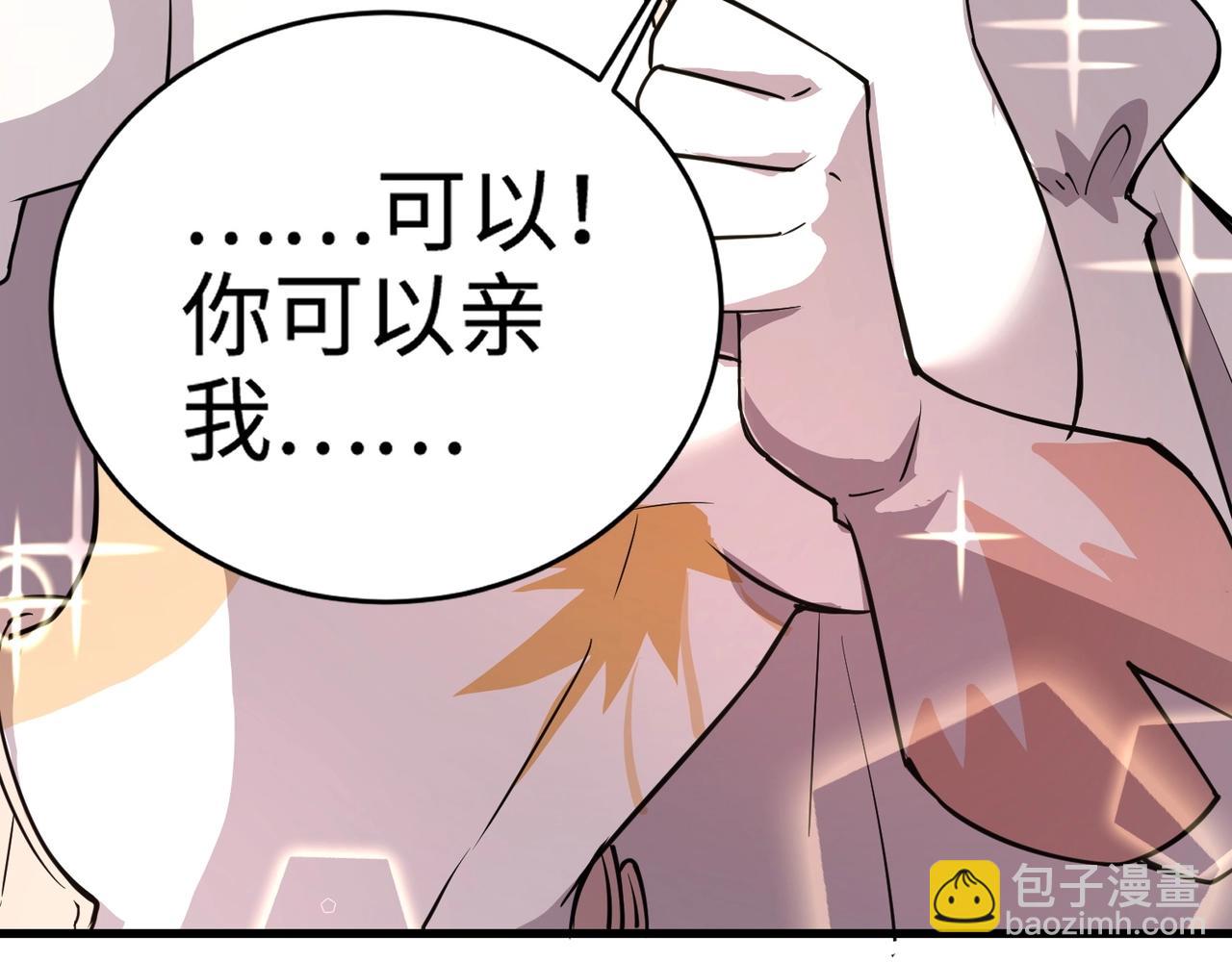 只有我能用召喚術 - 第64話 自爆！狗頭人礦主的犧牲！(2/4) - 6