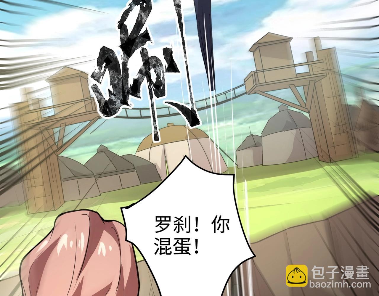 只有我能用召喚術 - 第64話 自爆！狗頭人礦主的犧牲！(2/4) - 1