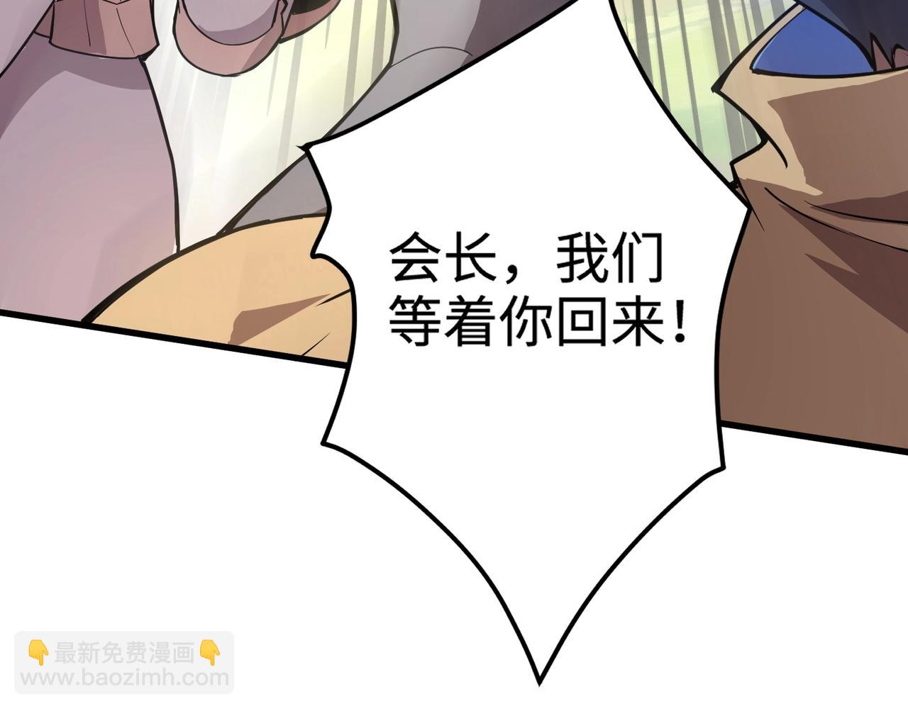 只有我能用召喚術 - 第64話 自爆！狗頭人礦主的犧牲！(2/4) - 3