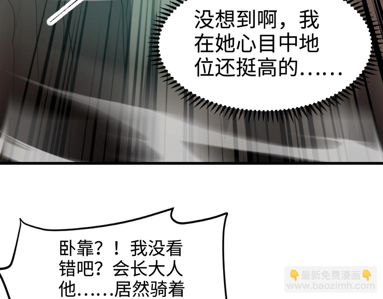 只有我能用召喚術 - 第64話 自爆！狗頭人礦主的犧牲！(2/4) - 1