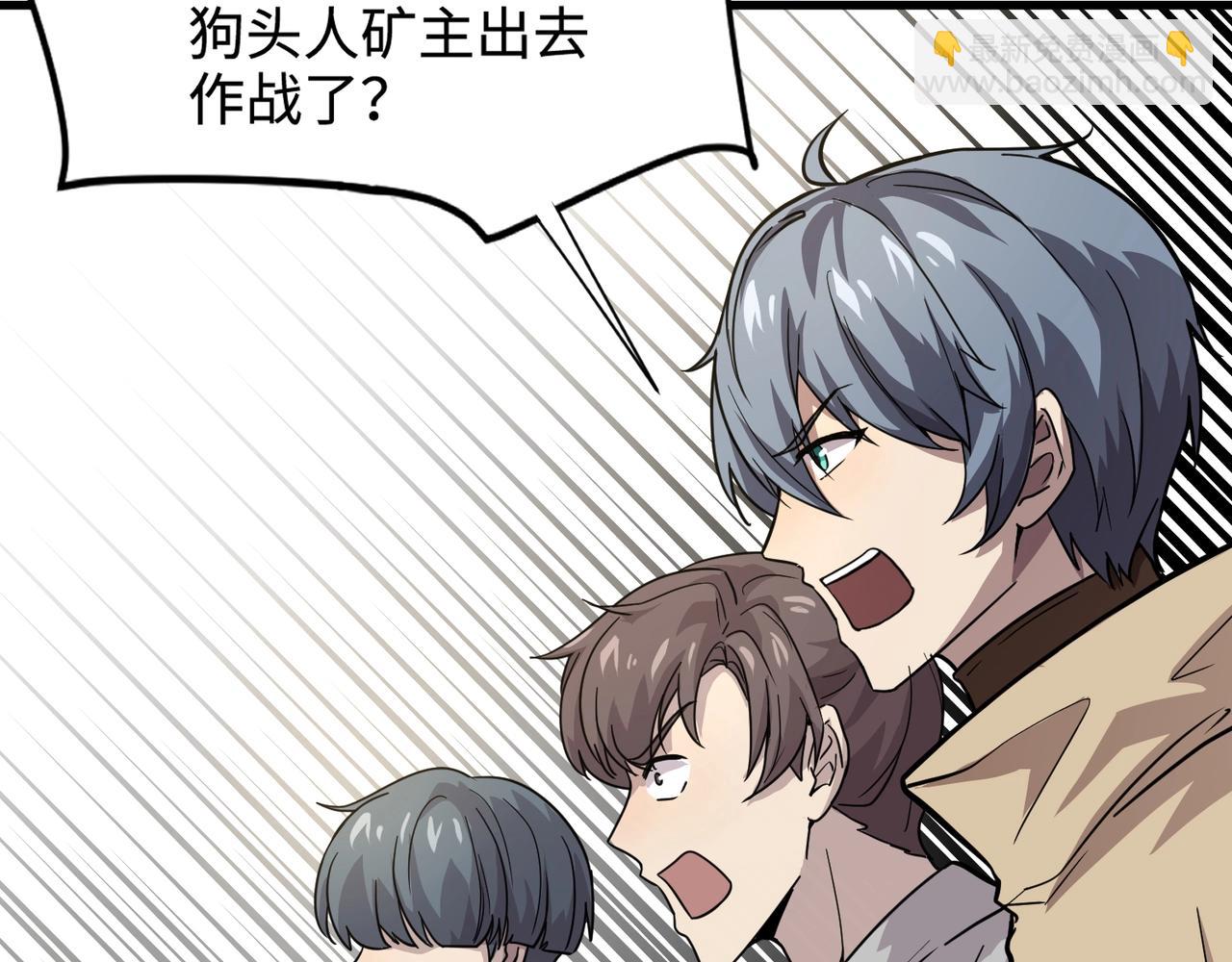 只有我能用召喚術 - 第64話 自爆！狗頭人礦主的犧牲！(2/4) - 2