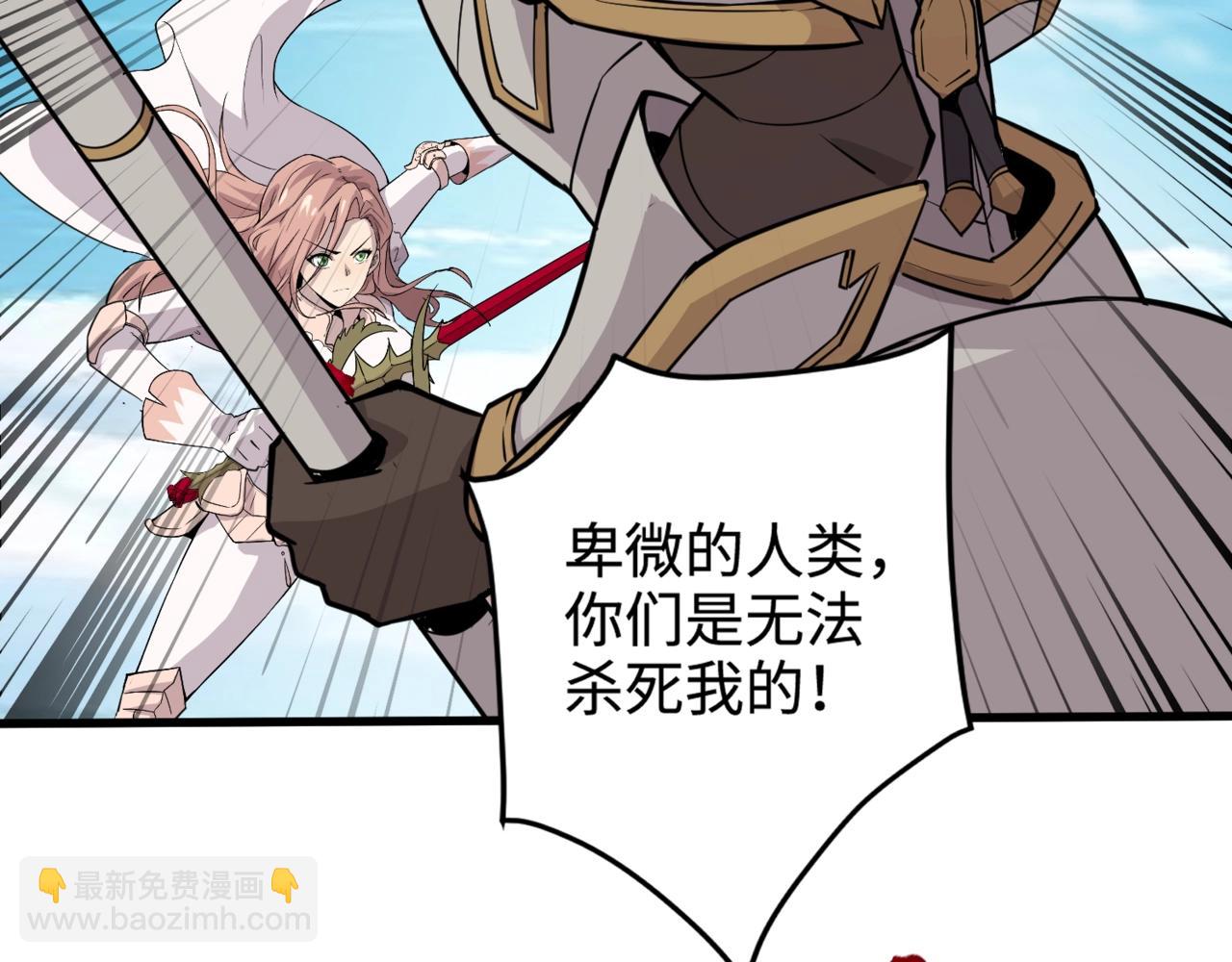 只有我能用召喚術 - 第66話 絕殺人馬將軍！魔域九層初現！(1/4) - 2