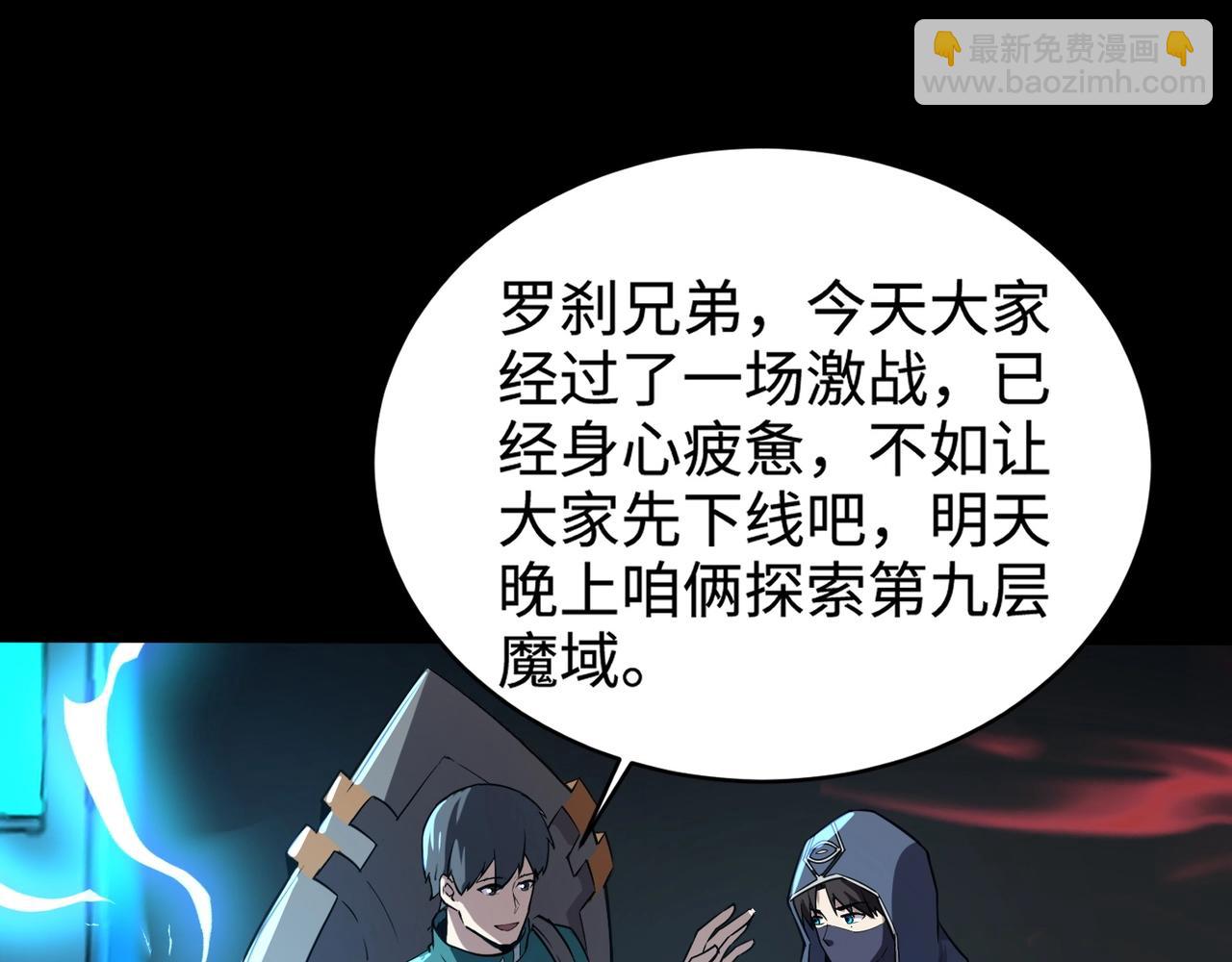 只有我能用召喚術 - 第66話 絕殺人馬將軍！魔域九層初現！(3/4) - 6