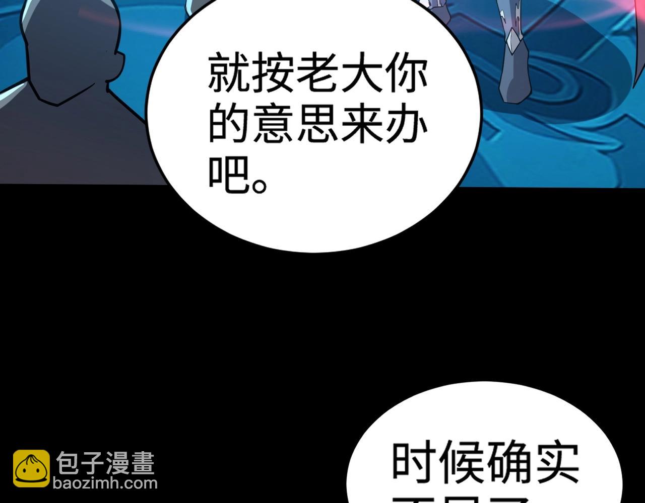 只有我能用召喚術 - 第66話 絕殺人馬將軍！魔域九層初現！(3/4) - 8