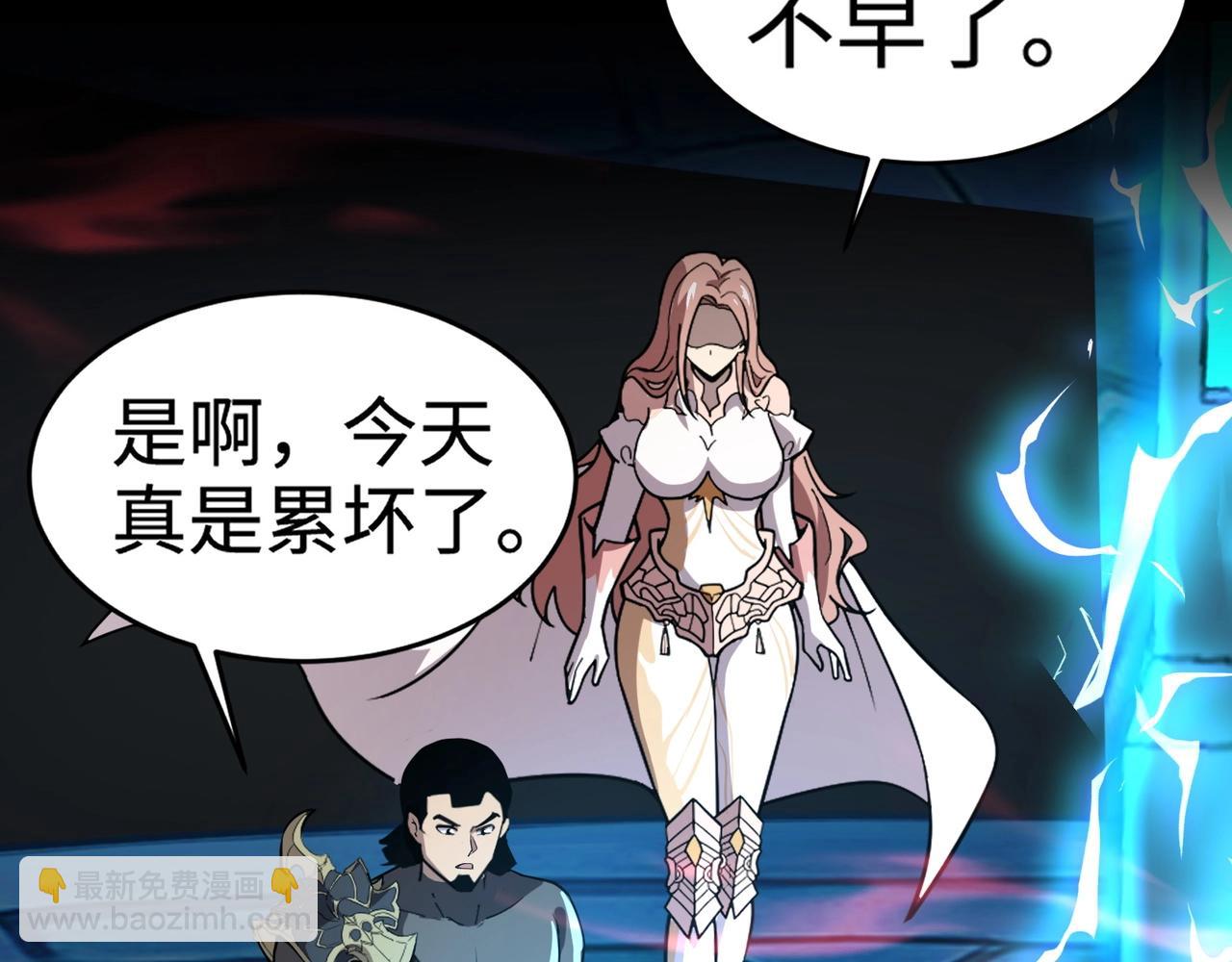 只有我能用召喚術 - 第66話 絕殺人馬將軍！魔域九層初現！(3/4) - 1