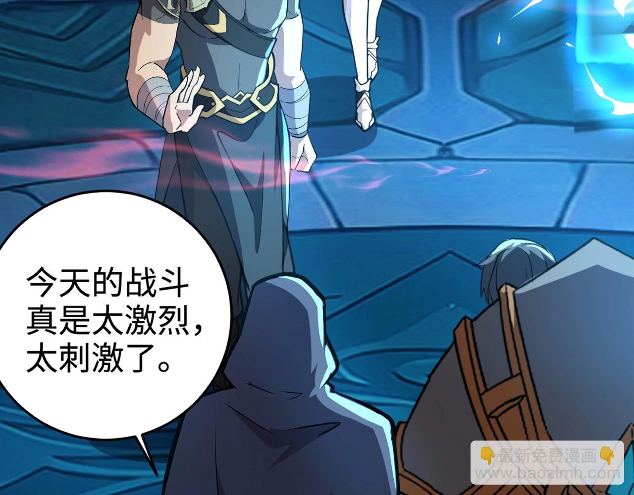 只有我能用召喚術 - 第66話 絕殺人馬將軍！魔域九層初現！(3/4) - 2