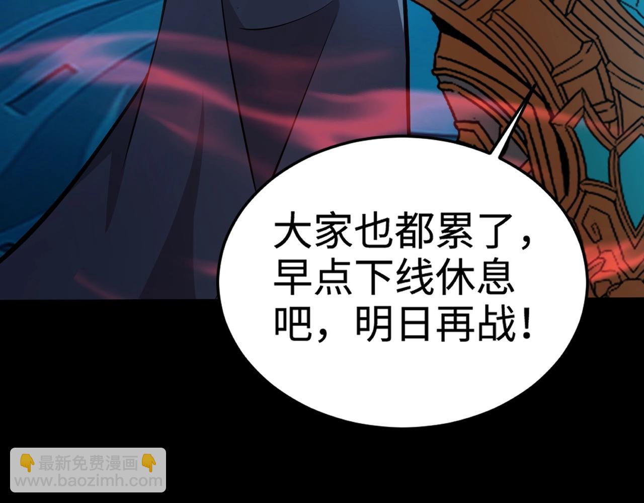 只有我能用召喚術 - 第66話 絕殺人馬將軍！魔域九層初現！(3/4) - 3