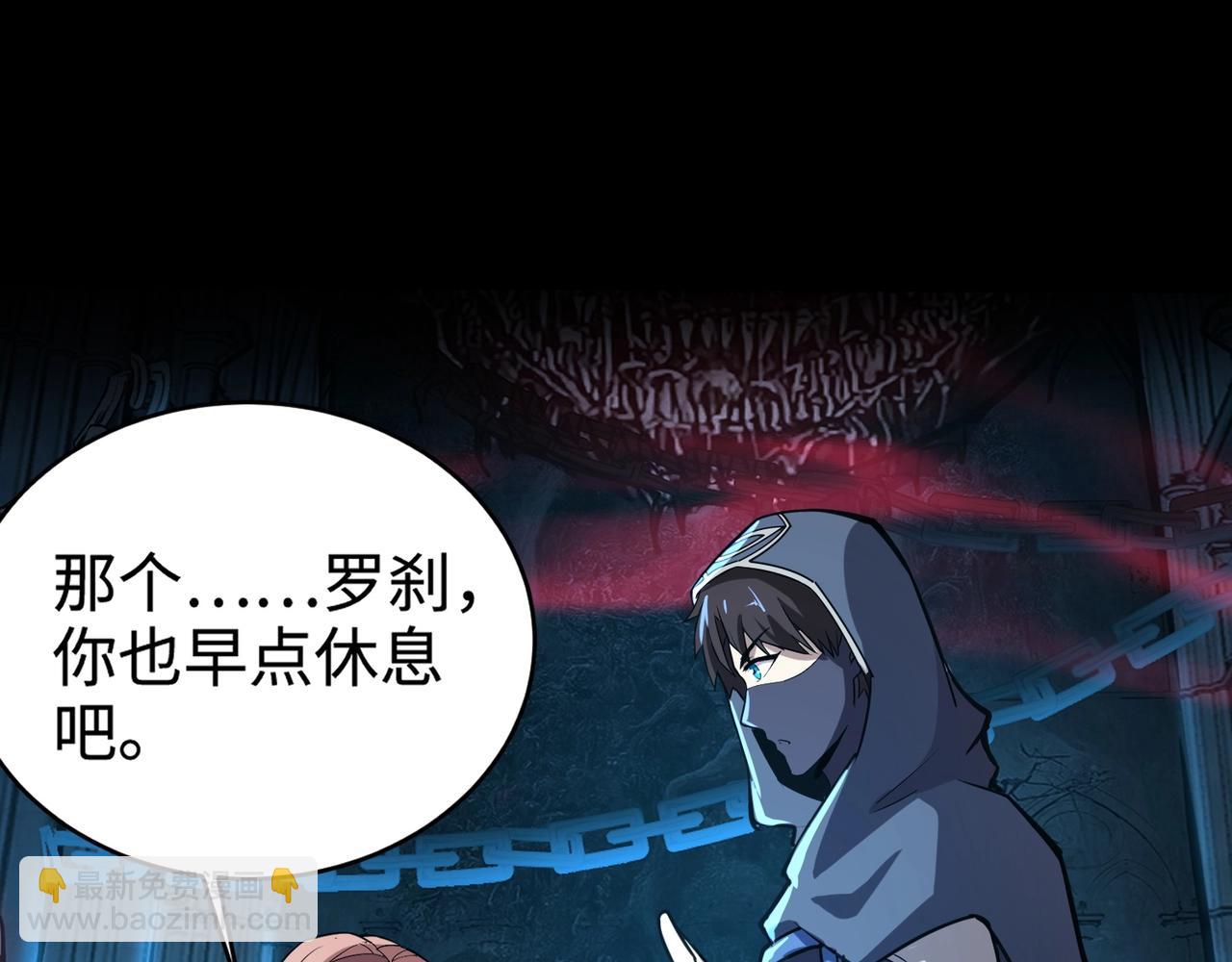 只有我能用召喚術 - 第66話 絕殺人馬將軍！魔域九層初現！(3/4) - 4