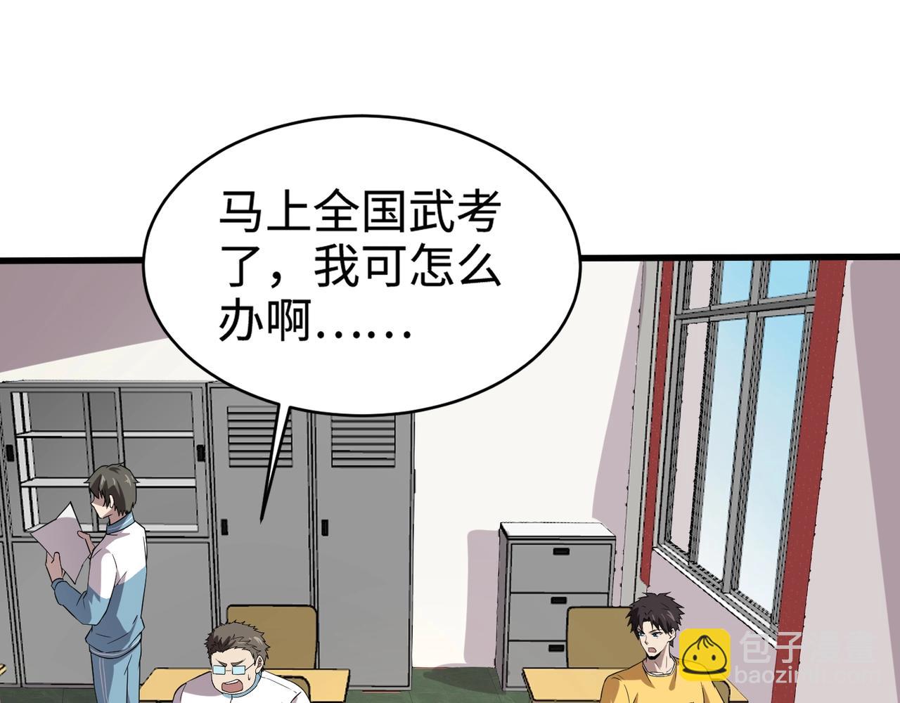 只有我能用召喚術 - 第66話 絕殺人馬將軍！魔域九層初現！(3/4) - 7