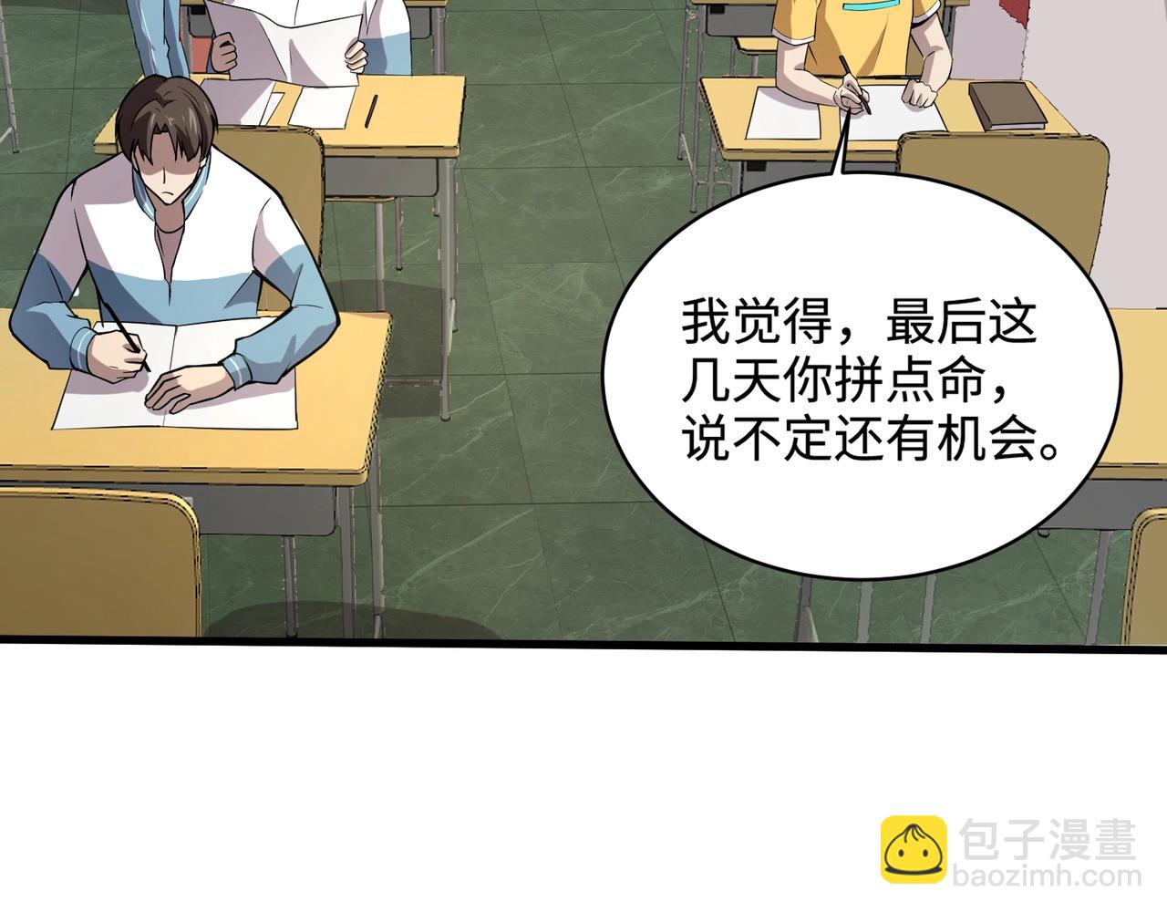 只有我能用召喚術 - 第66話 絕殺人馬將軍！魔域九層初現！(3/4) - 8