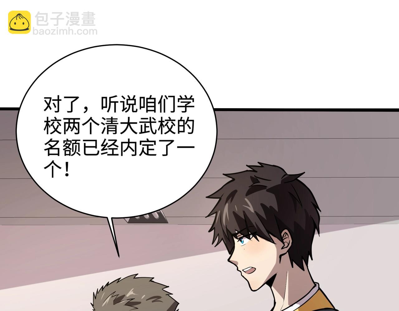 只有我能用召喚術 - 第66話 絕殺人馬將軍！魔域九層初現！(3/4) - 1