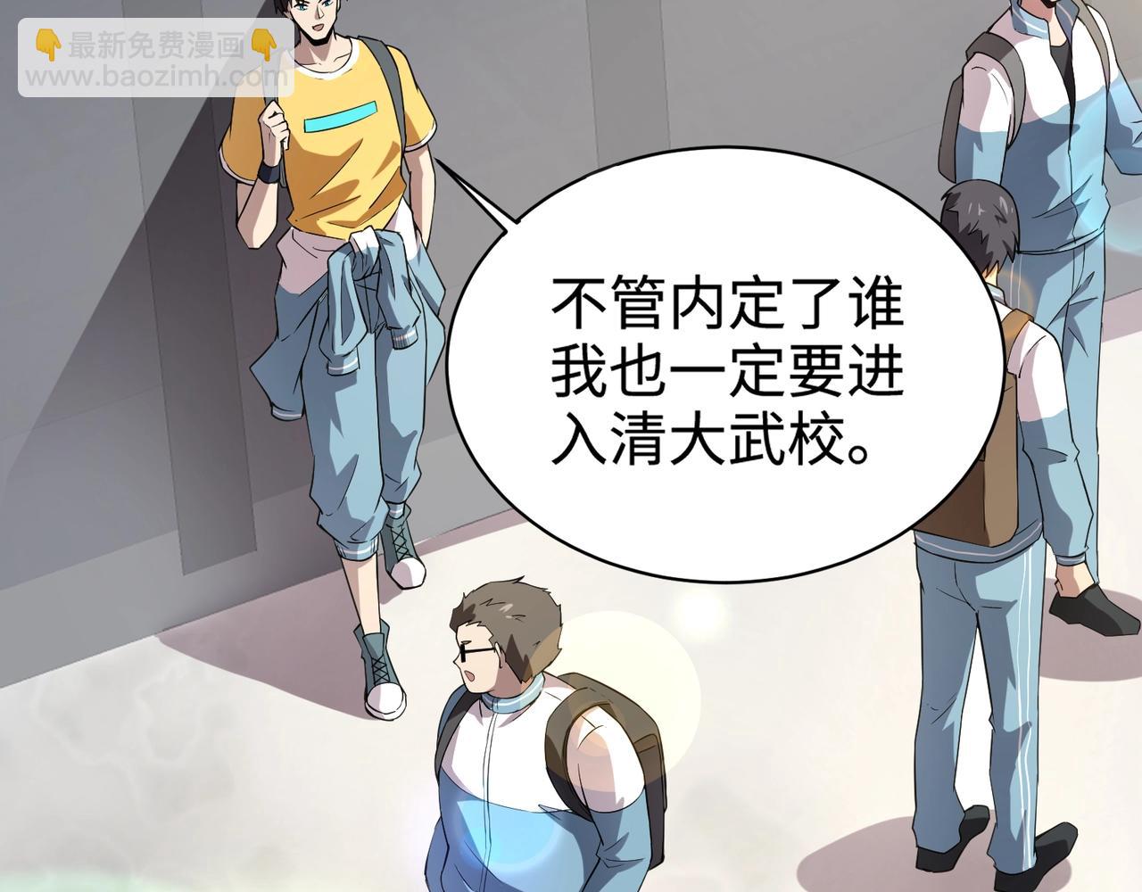 只有我能用召喚術 - 第66話 絕殺人馬將軍！魔域九層初現！(3/4) - 4