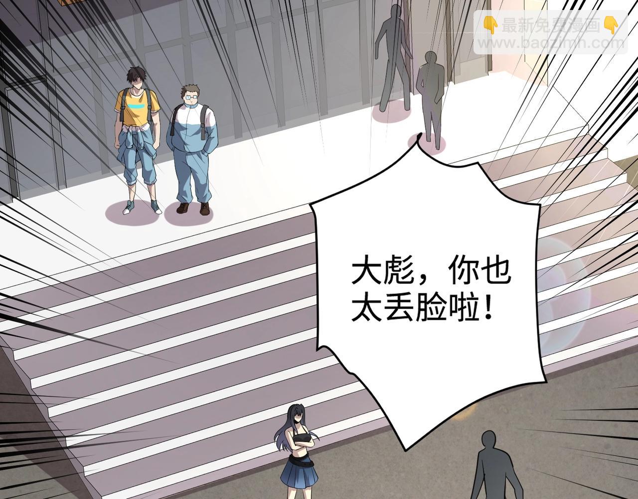 只有我能用召喚術 - 第66話 絕殺人馬將軍！魔域九層初現！(3/4) - 7