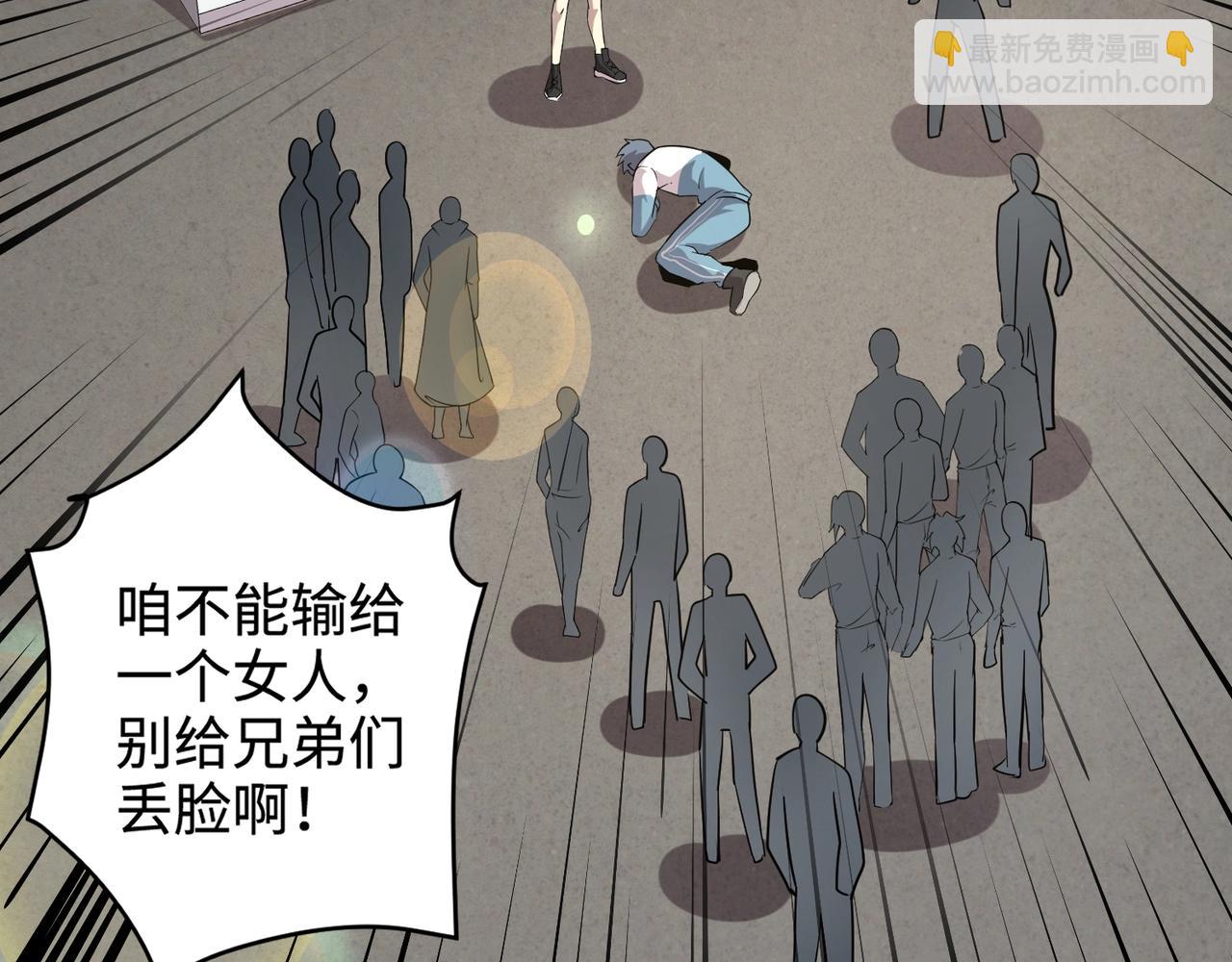 只有我能用召喚術 - 第66話 絕殺人馬將軍！魔域九層初現！(3/4) - 8