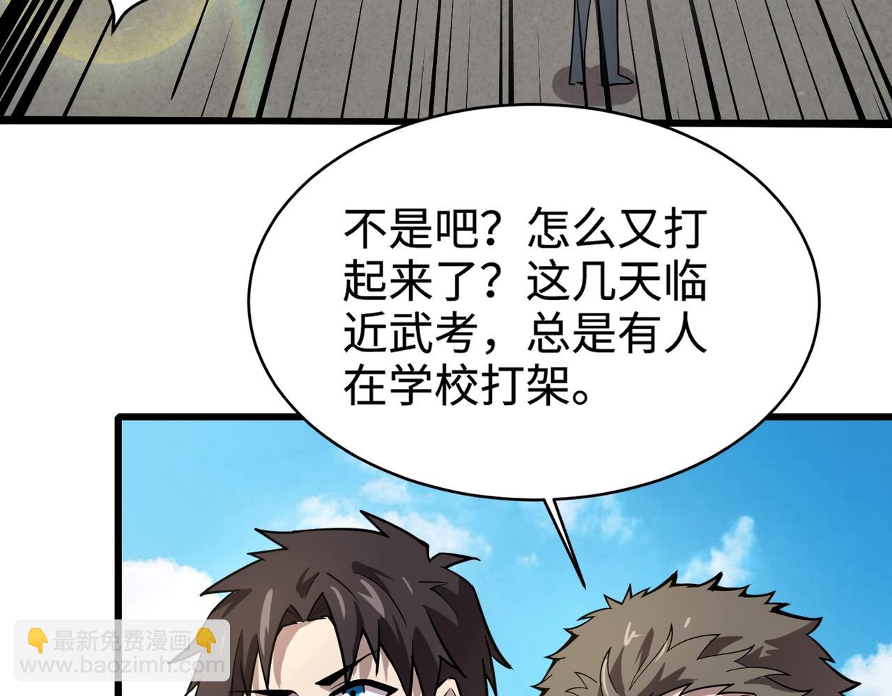 只有我能用召喚術 - 第66話 絕殺人馬將軍！魔域九層初現！(3/4) - 1