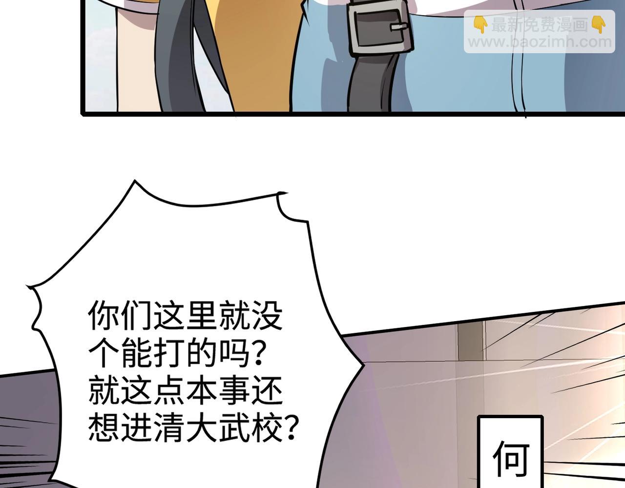 只有我能用召喚術 - 第66話 絕殺人馬將軍！魔域九層初現！(3/4) - 3