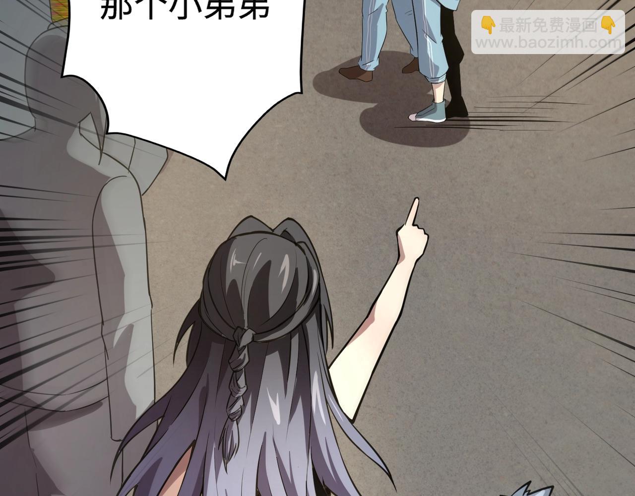 只有我能用召喚術 - 第66話 絕殺人馬將軍！魔域九層初現！(3/4) - 1