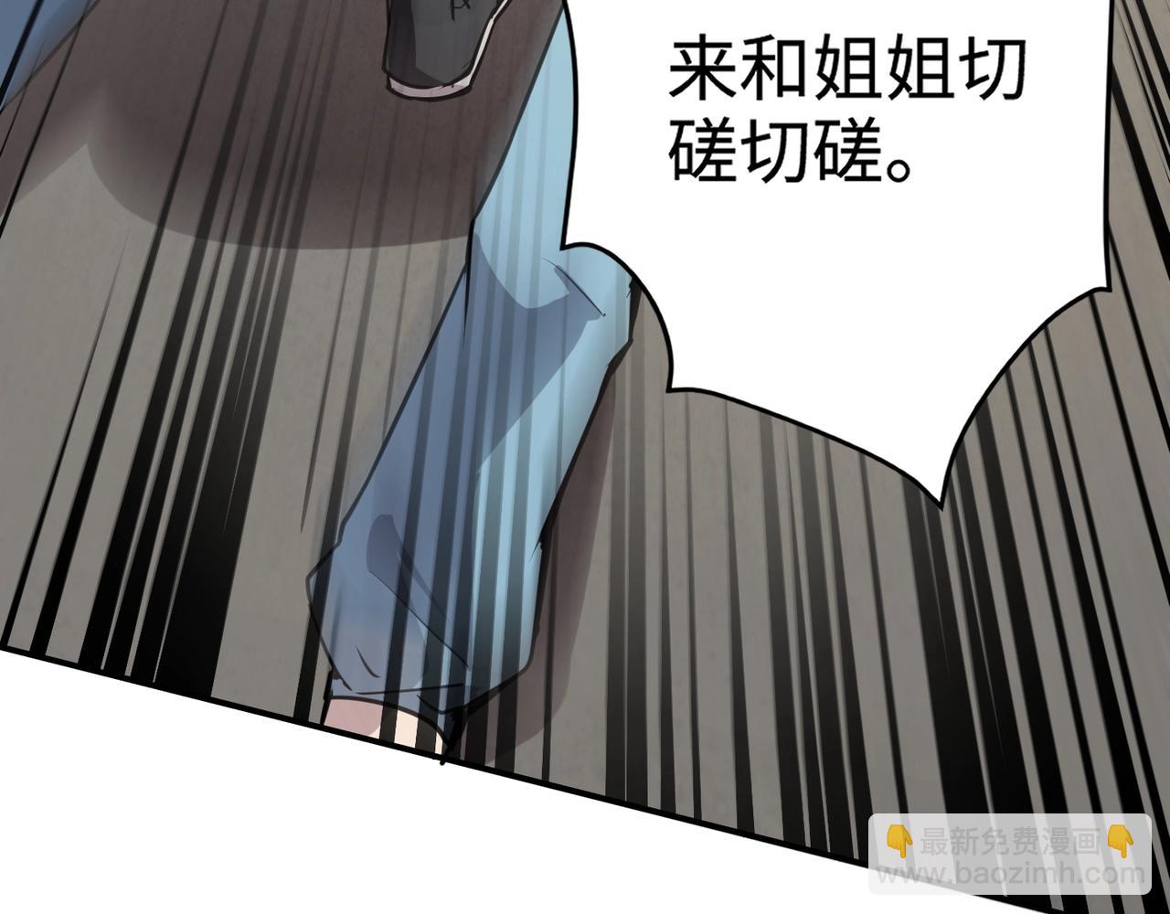 只有我能用召喚術 - 第66話 絕殺人馬將軍！魔域九層初現！(3/4) - 3