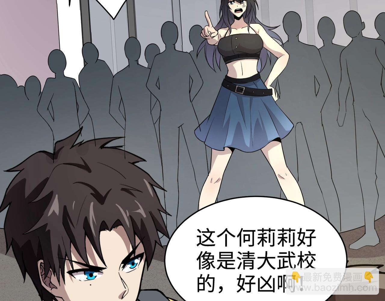 只有我能用召喚術 - 第66話 絕殺人馬將軍！魔域九層初現！(3/4) - 5