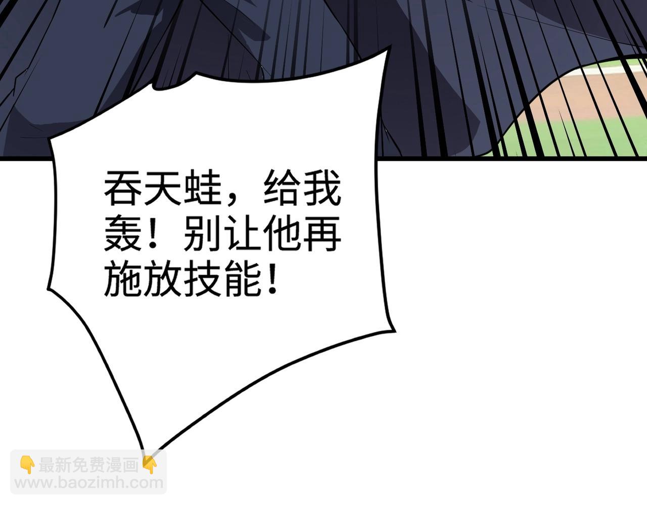 只有我能用召喚術 - 第66話 絕殺人馬將軍！魔域九層初現！(1/4) - 1