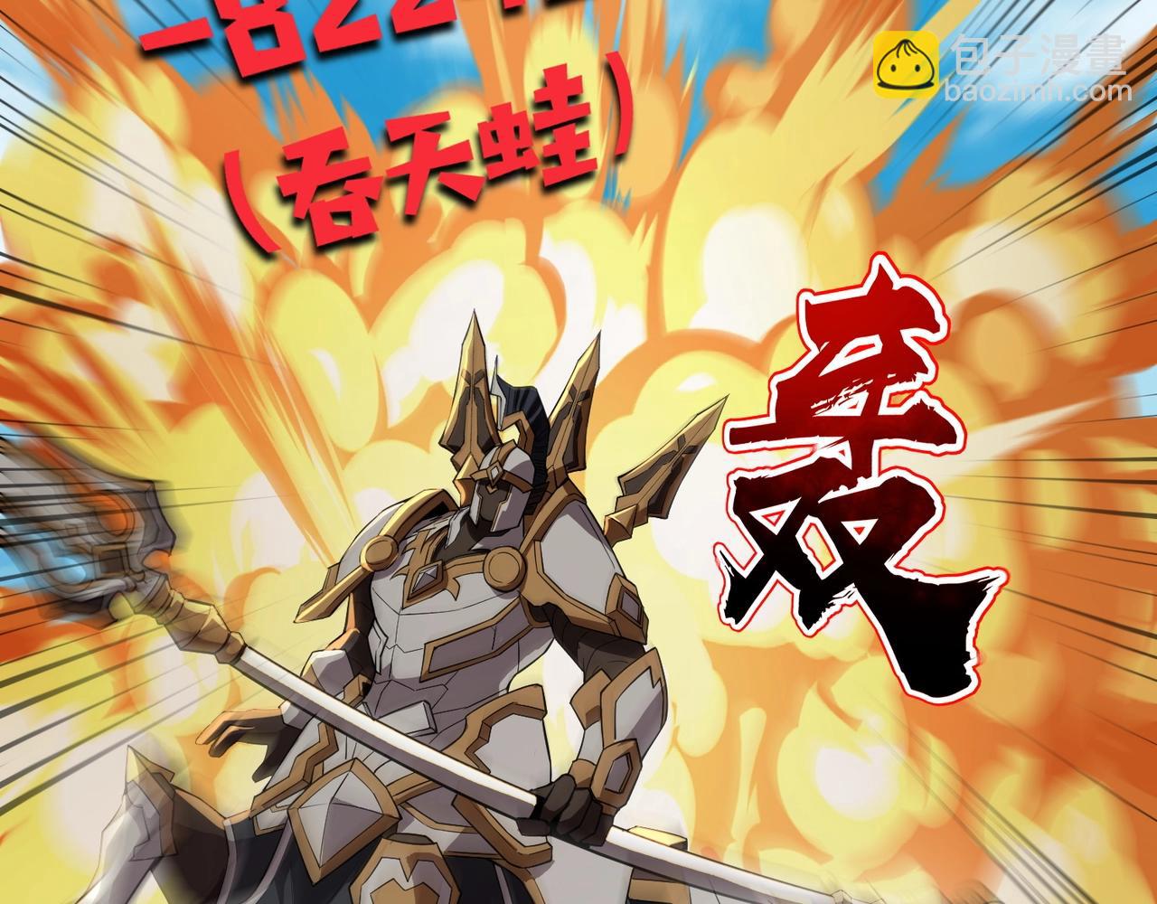 只有我能用召喚術 - 第66話 絕殺人馬將軍！魔域九層初現！(1/4) - 7