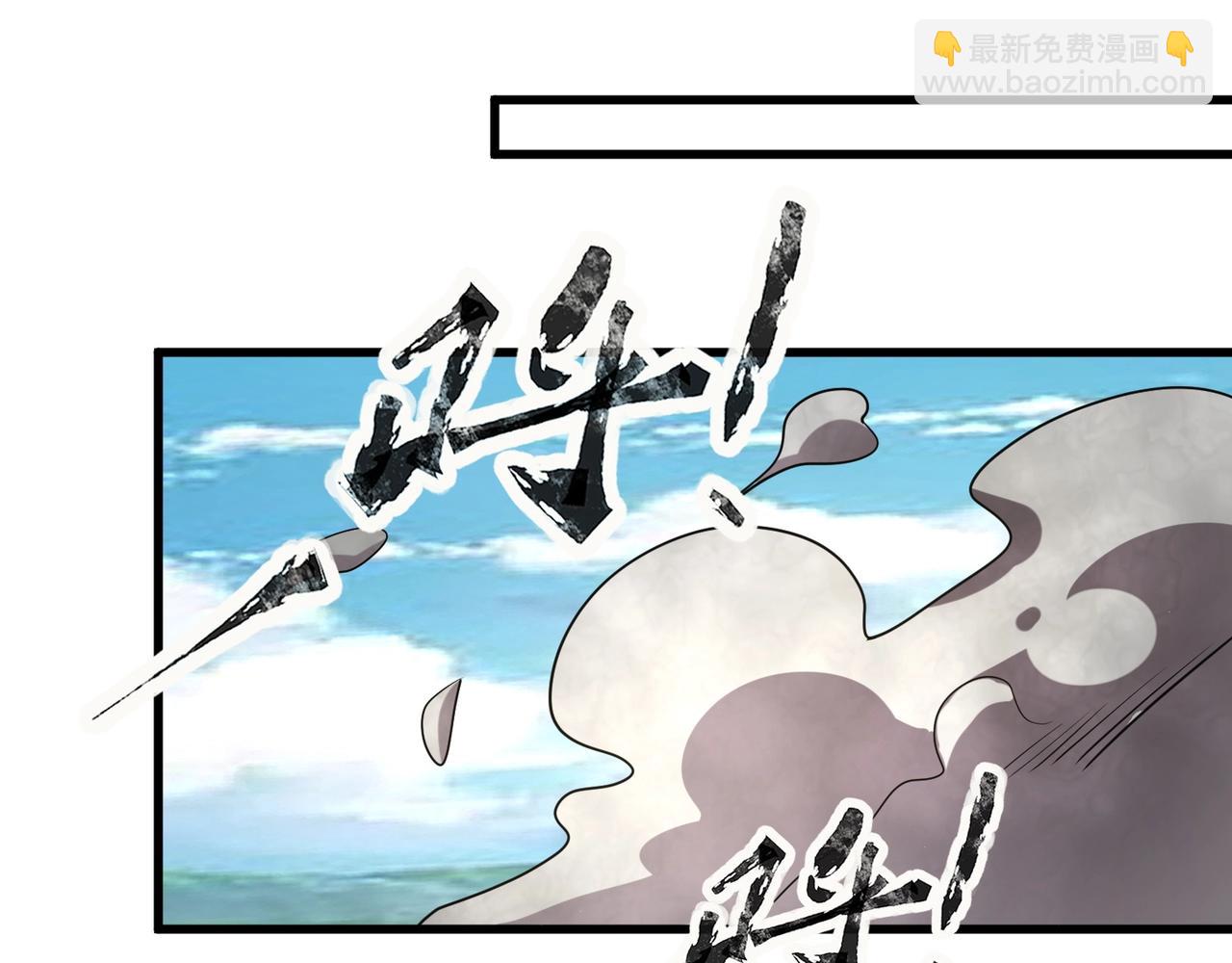 只有我能用召喚術 - 第66話 絕殺人馬將軍！魔域九層初現！(1/4) - 1