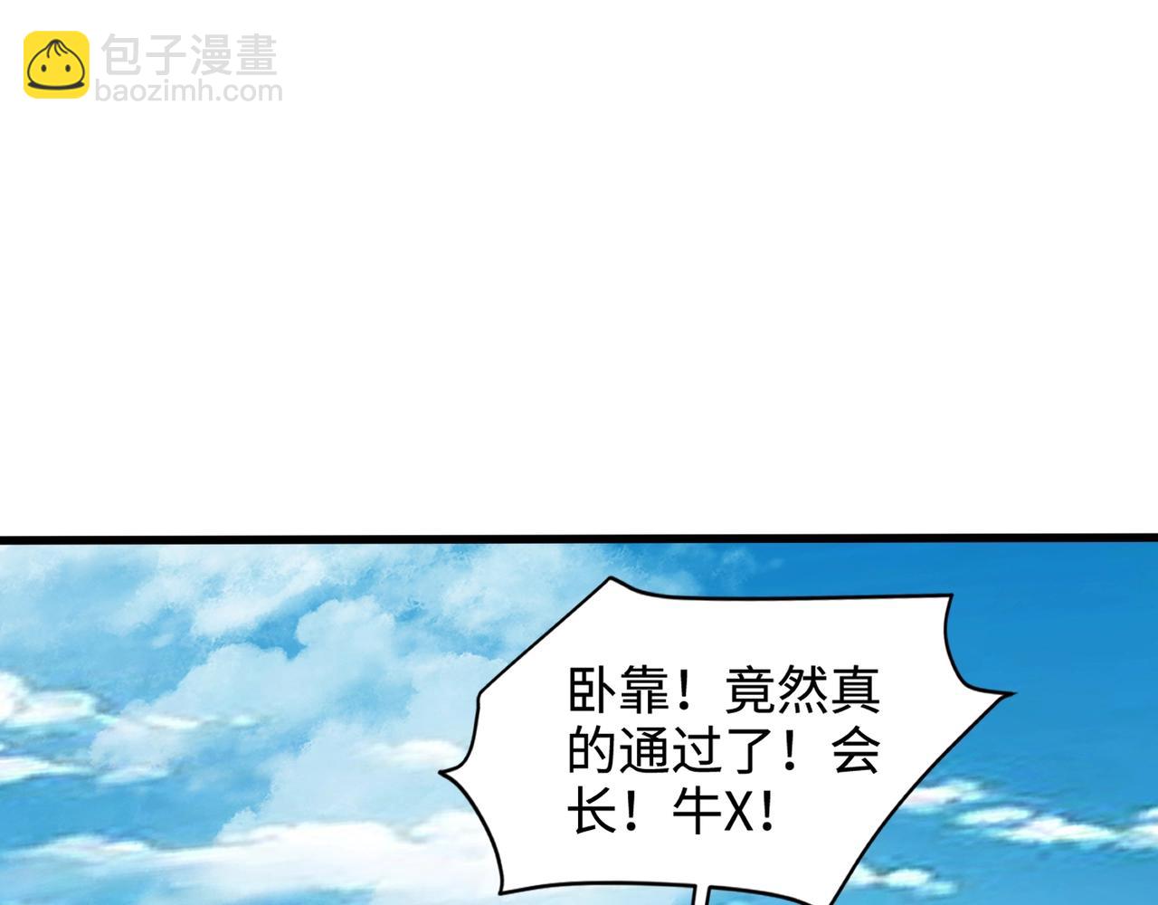 只有我能用召喚術 - 第66話 絕殺人馬將軍！魔域九層初現！(1/4) - 8