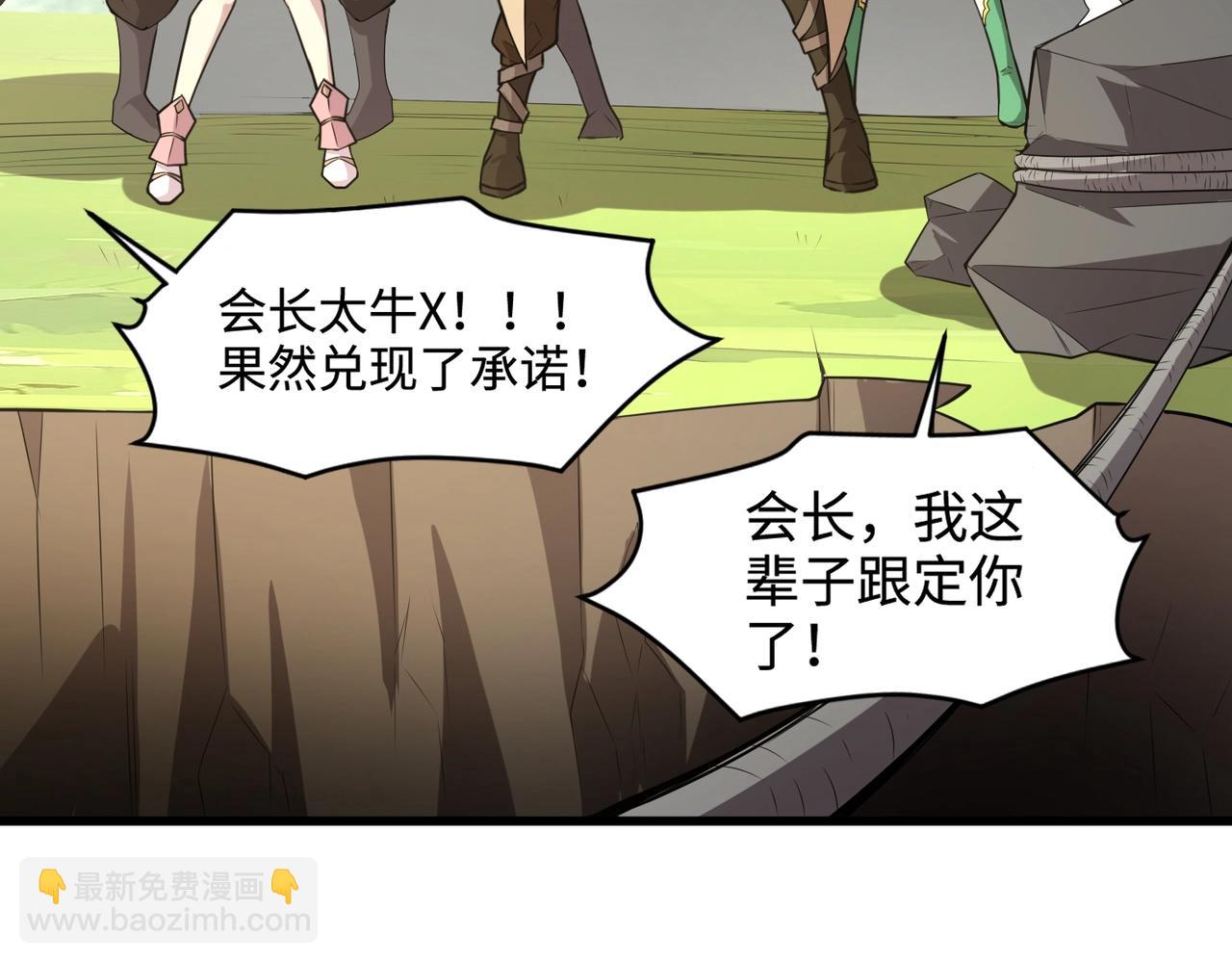 只有我能用召喚術 - 第66話 絕殺人馬將軍！魔域九層初現！(1/4) - 2