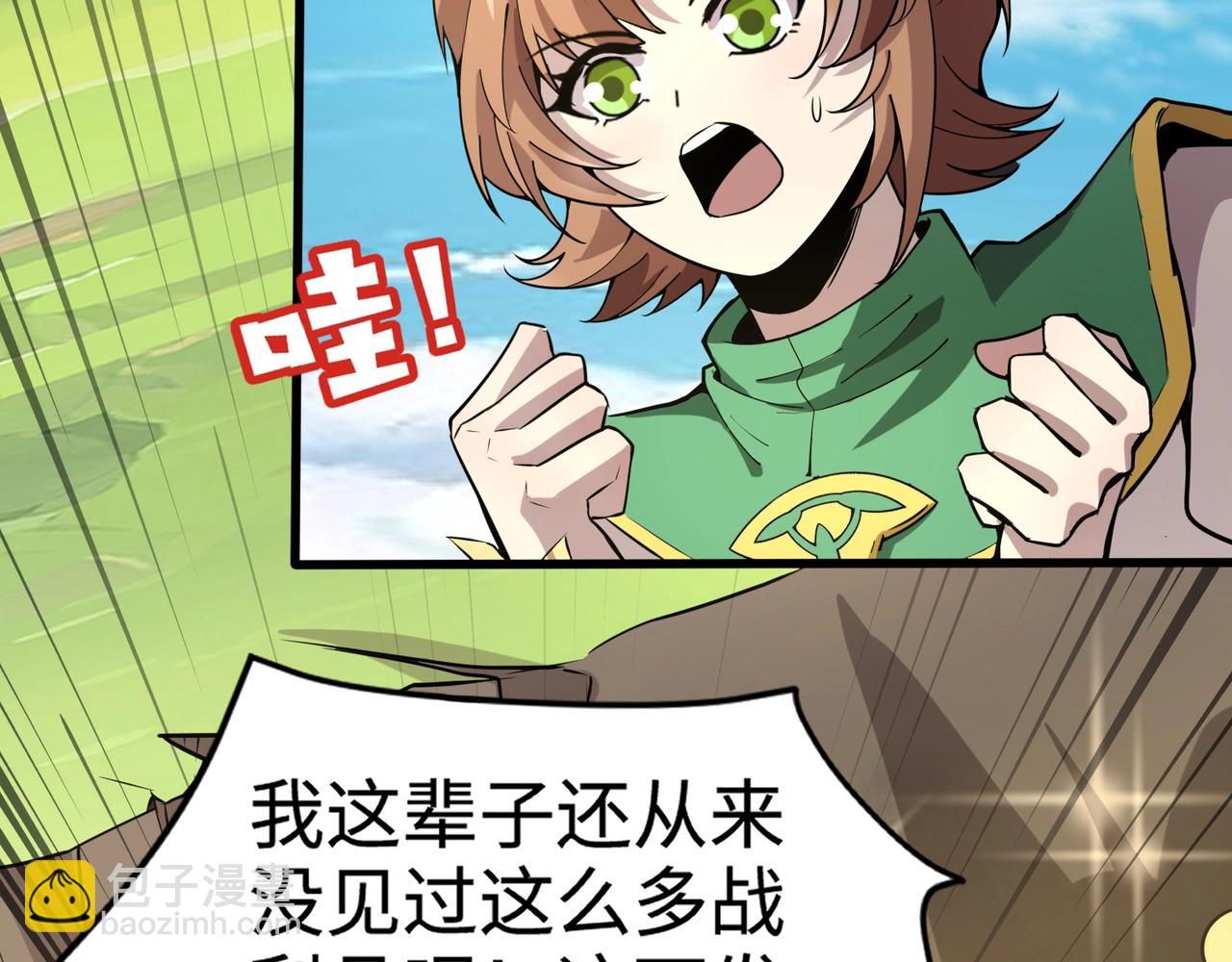 只有我能用召喚術 - 第66話 絕殺人馬將軍！魔域九層初現！(1/4) - 4