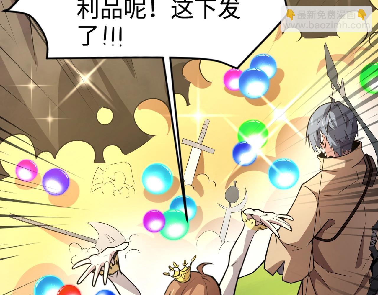 只有我能用召喚術 - 第66話 絕殺人馬將軍！魔域九層初現！(1/4) - 5