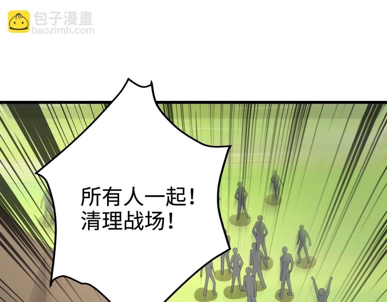 只有我能用召喚術 - 第66話 絕殺人馬將軍！魔域九層初現！(1/4) - 8