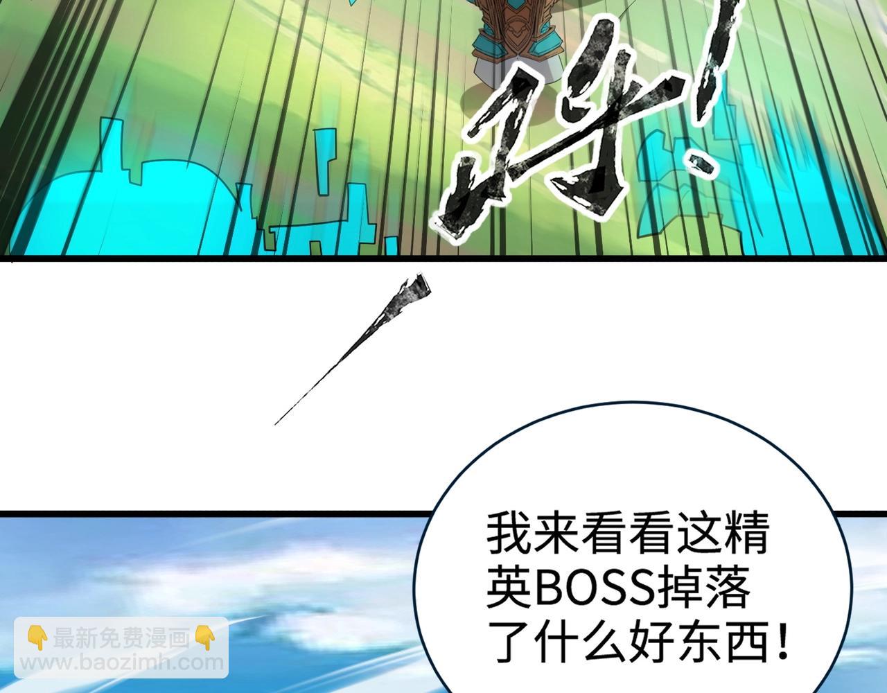 只有我能用召喚術 - 第66話 絕殺人馬將軍！魔域九層初現！(2/4) - 5