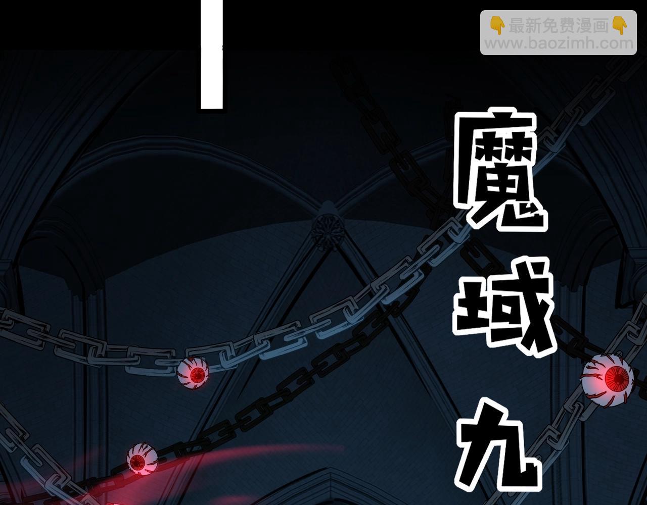 只有我能用召喚術 - 第66話 絕殺人馬將軍！魔域九層初現！(2/4) - 5