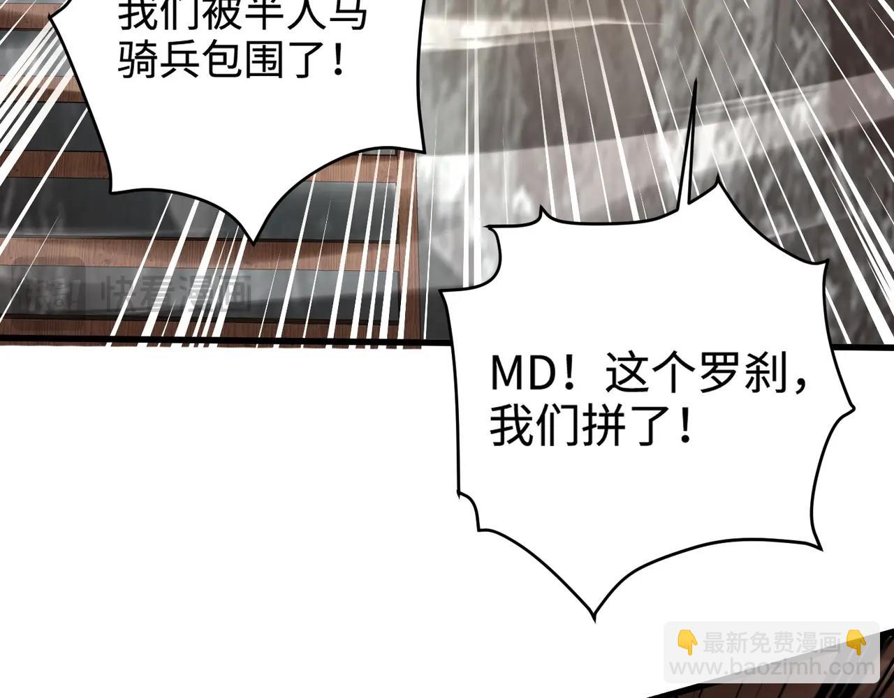 只有我能用召喚術 - 第68話 急需強力輔助！這一層怎麼打？！(3/4) - 5