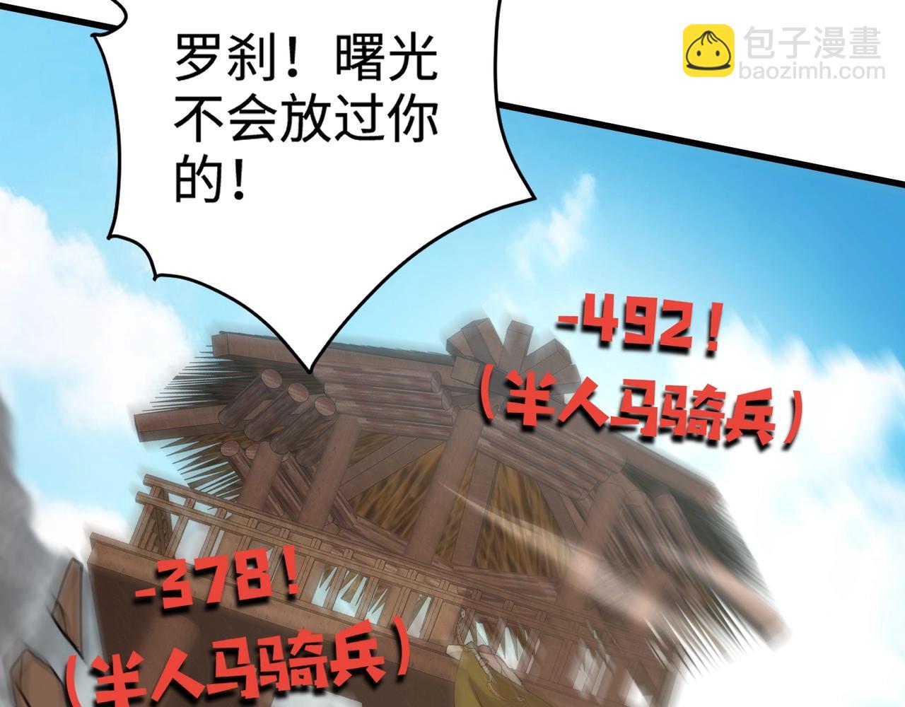 只有我能用召喚術 - 第68話 急需強力輔助！這一層怎麼打？！(3/4) - 1