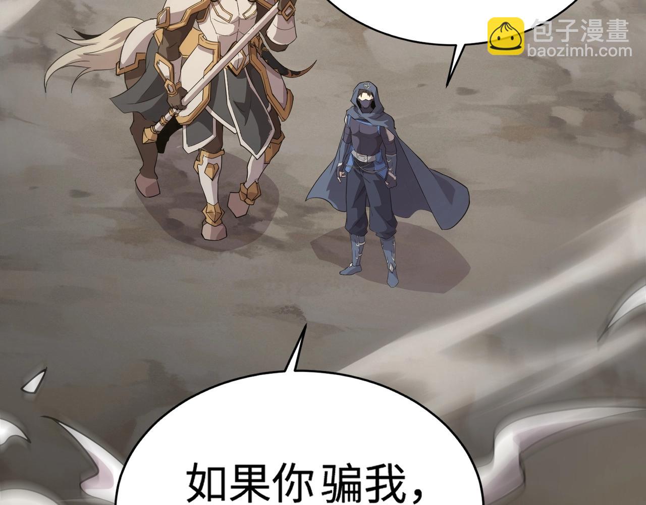 只有我能用召喚術 - 第68話 急需強力輔助！這一層怎麼打？！(3/4) - 6