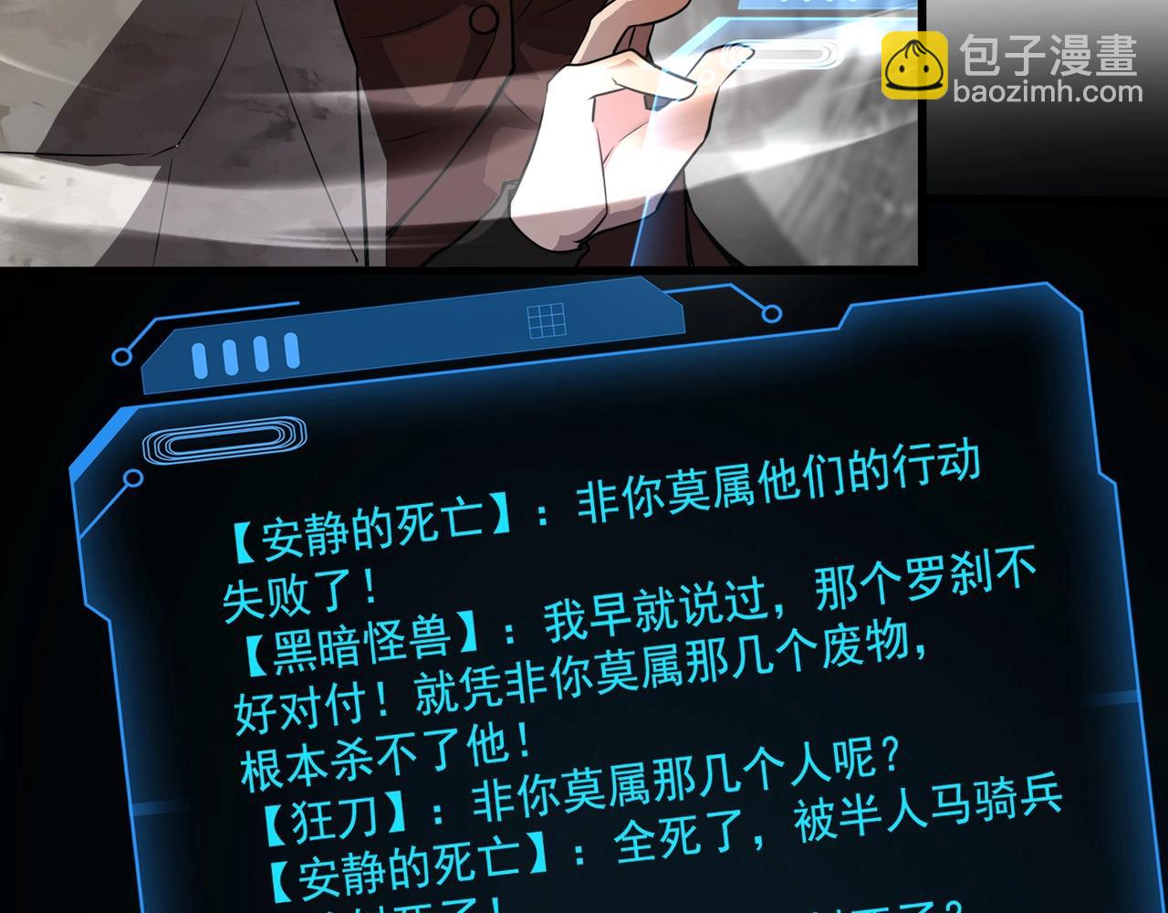 只有我能用召喚術 - 第68話 急需強力輔助！這一層怎麼打？！(3/4) - 6