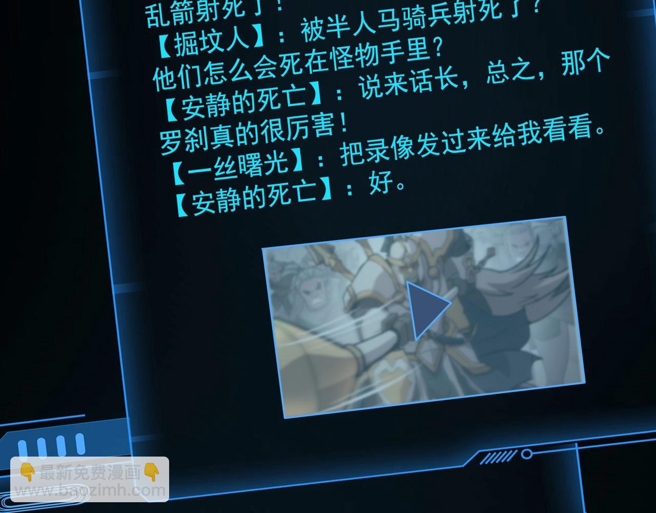 只有我能用召喚術 - 第68話 急需強力輔助！這一層怎麼打？！(3/4) - 7