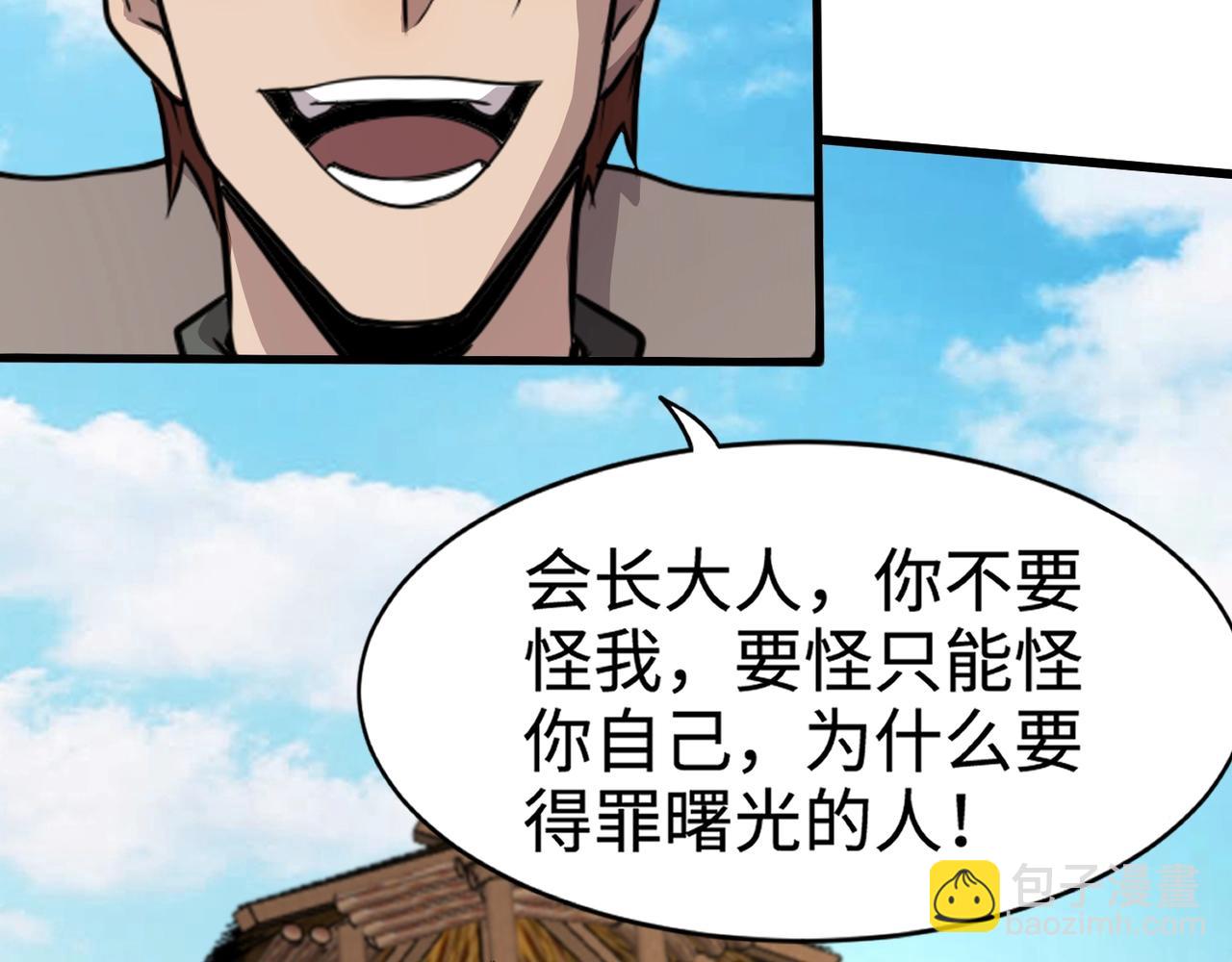 只有我能用召喚術 - 第68話 急需強力輔助！這一層怎麼打？！(1/4) - 4