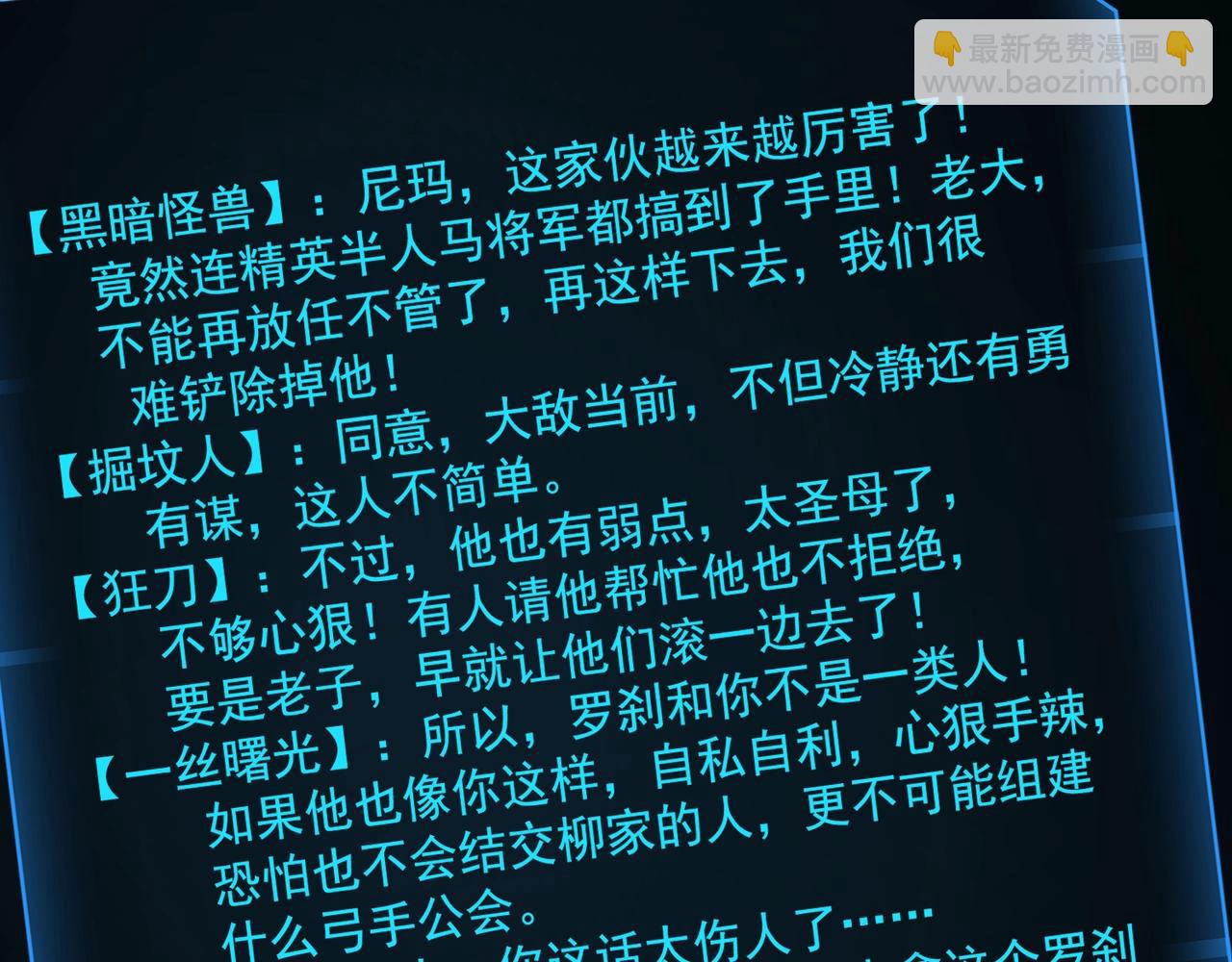 只有我能用召喚術 - 第68話 急需強力輔助！這一層怎麼打？！(3/4) - 8