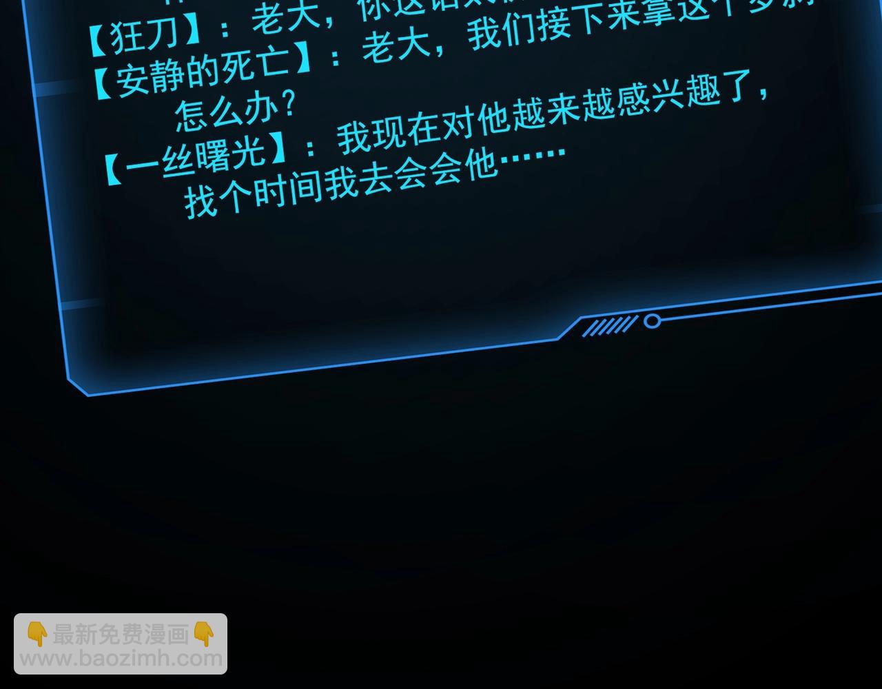 只有我能用召喚術 - 第68話 急需強力輔助！這一層怎麼打？！(3/4) - 1