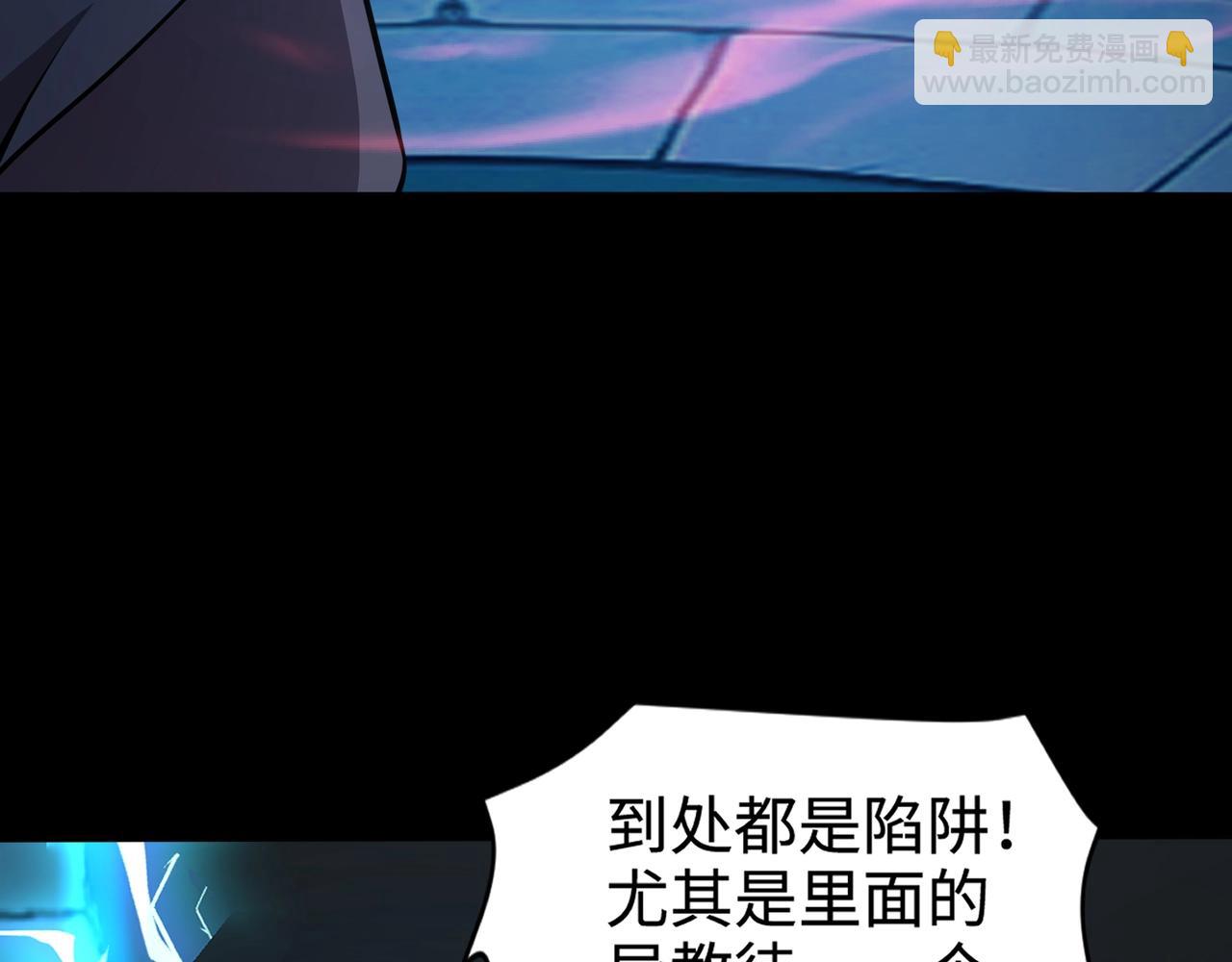 只有我能用召喚術 - 第68話 急需強力輔助！這一層怎麼打？！(3/4) - 5