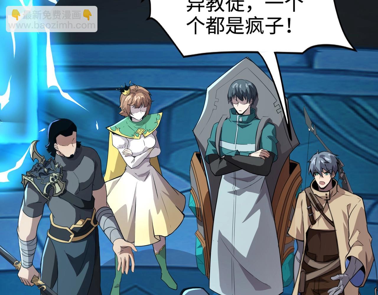 只有我能用召喚術 - 第68話 急需強力輔助！這一層怎麼打？！(3/4) - 6